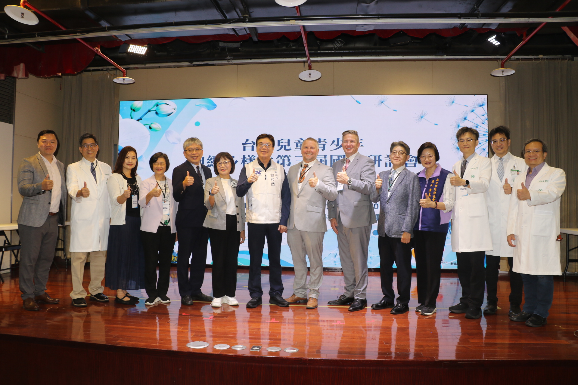 參與第3屆兒童青少年神經多樣性國際研討會的專家學者和貴賓