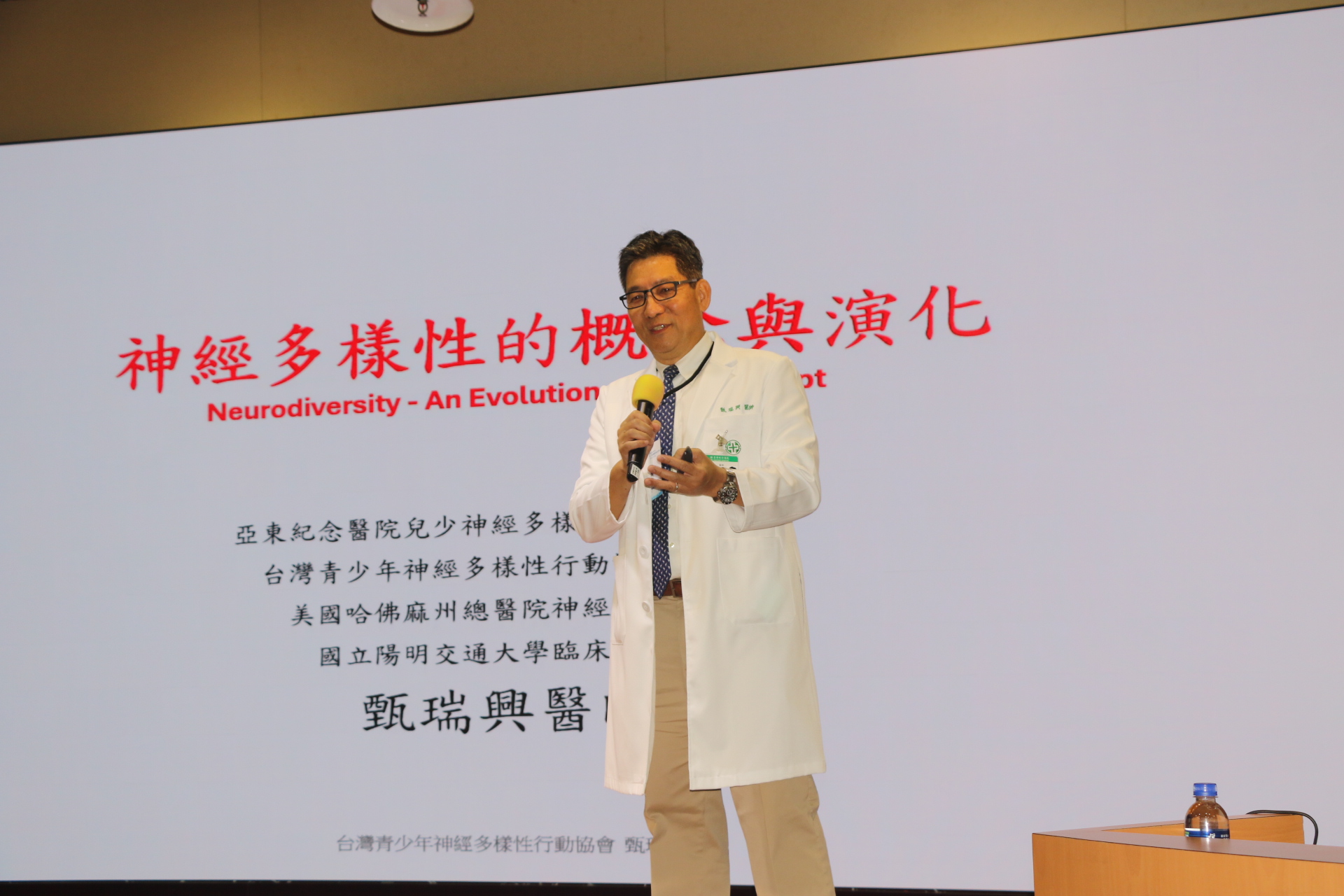 甄瑞興主任在演講中自嘲說，自己小時候也說不定是自閉症，只是當時醫療不發達，沒有進一步診斷出來。他提出神經多樣性的十大警訊。