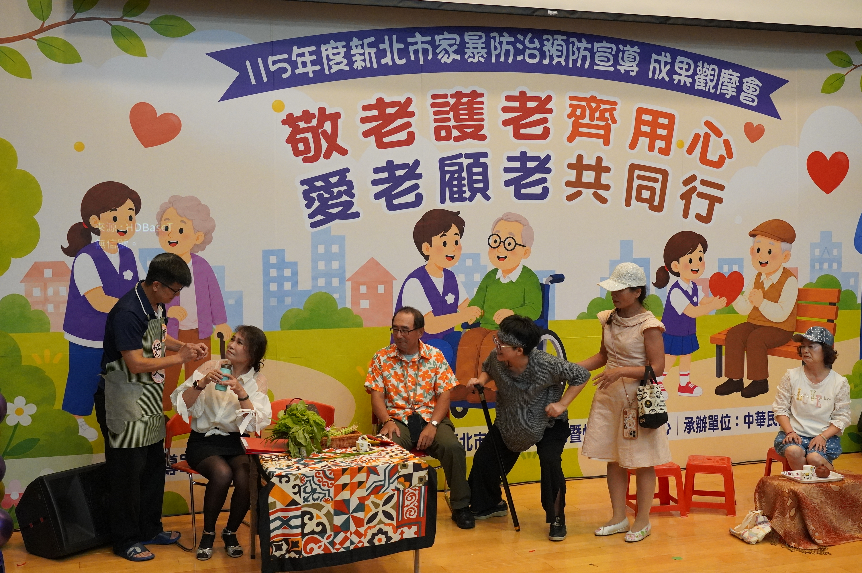 由新北市樂活公益協進會演出的「我們開飯囉」表演，為大家帶來翻轉家務分工的性別平等行動劇。