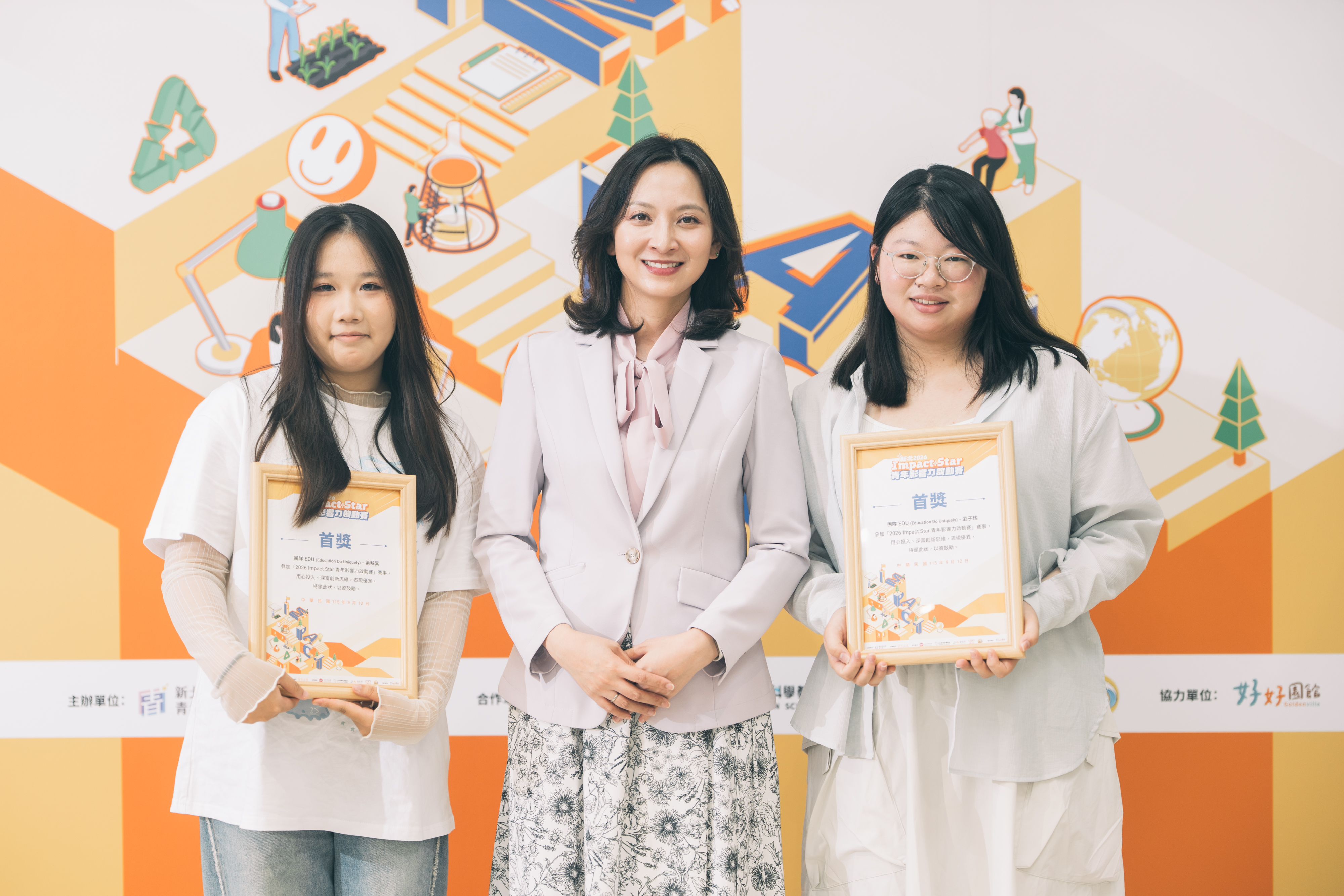 「2026 Impact Star青年影響力啟動賽」高中職組首獎為「EDU（Education Do Uniquely）。