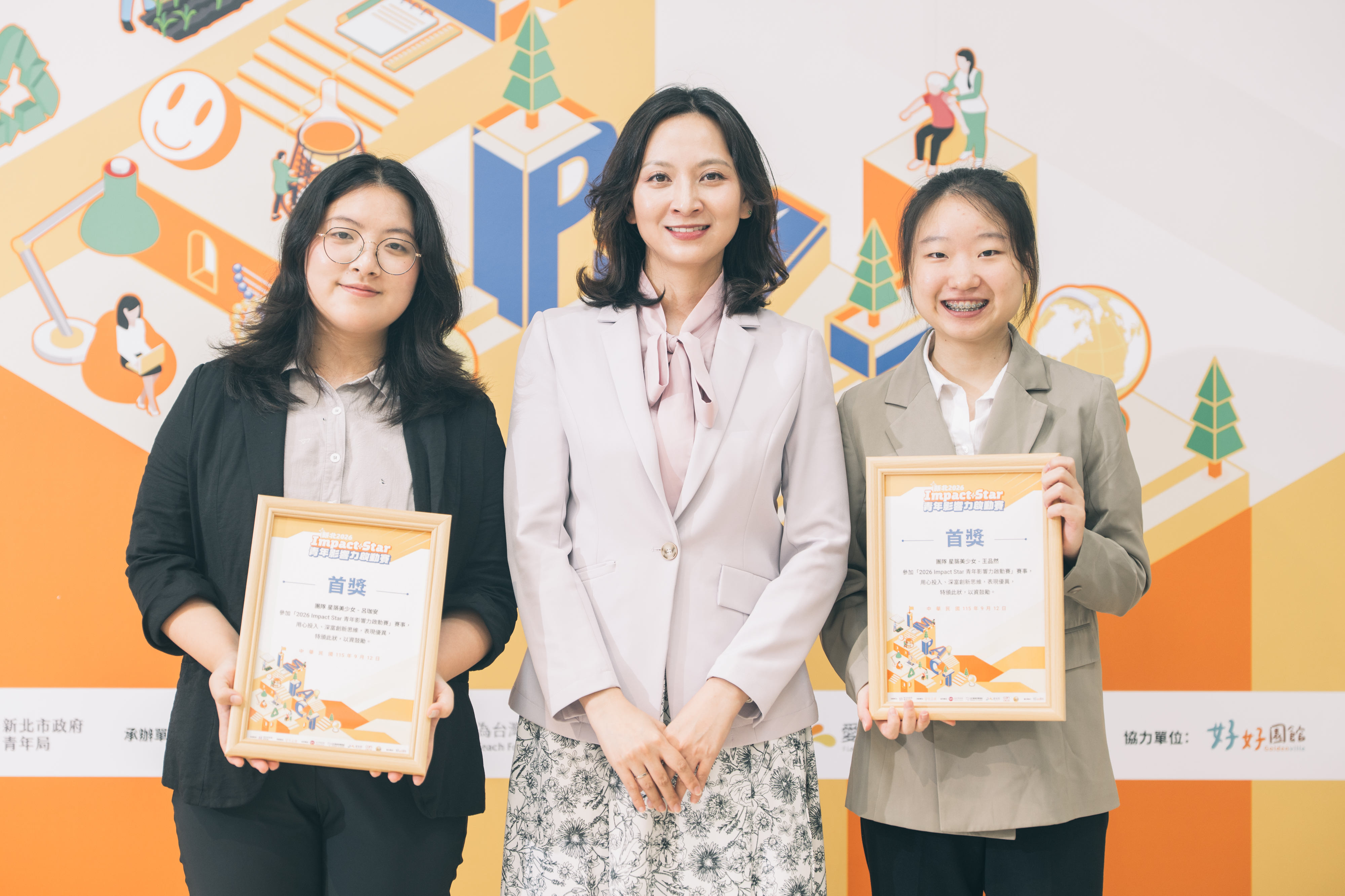 「2026 Impact Star青年影響力啟動賽」大專院校組首獎為「星築美少女」。