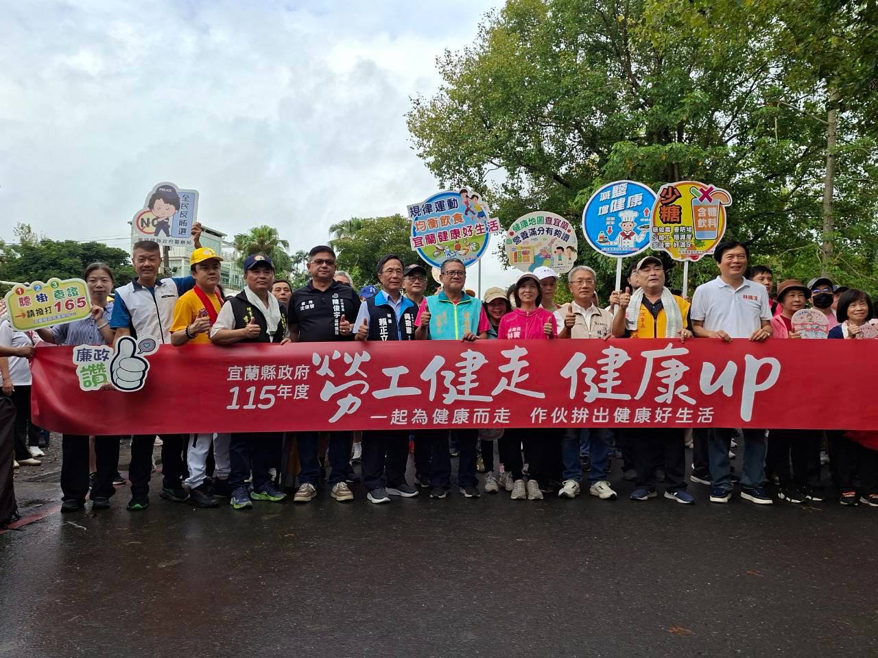 「115年勞工健走-健康UP」活動，跨縣市攜手同心，深化社會大眾對陽光政治與綠色永續的認同與支持