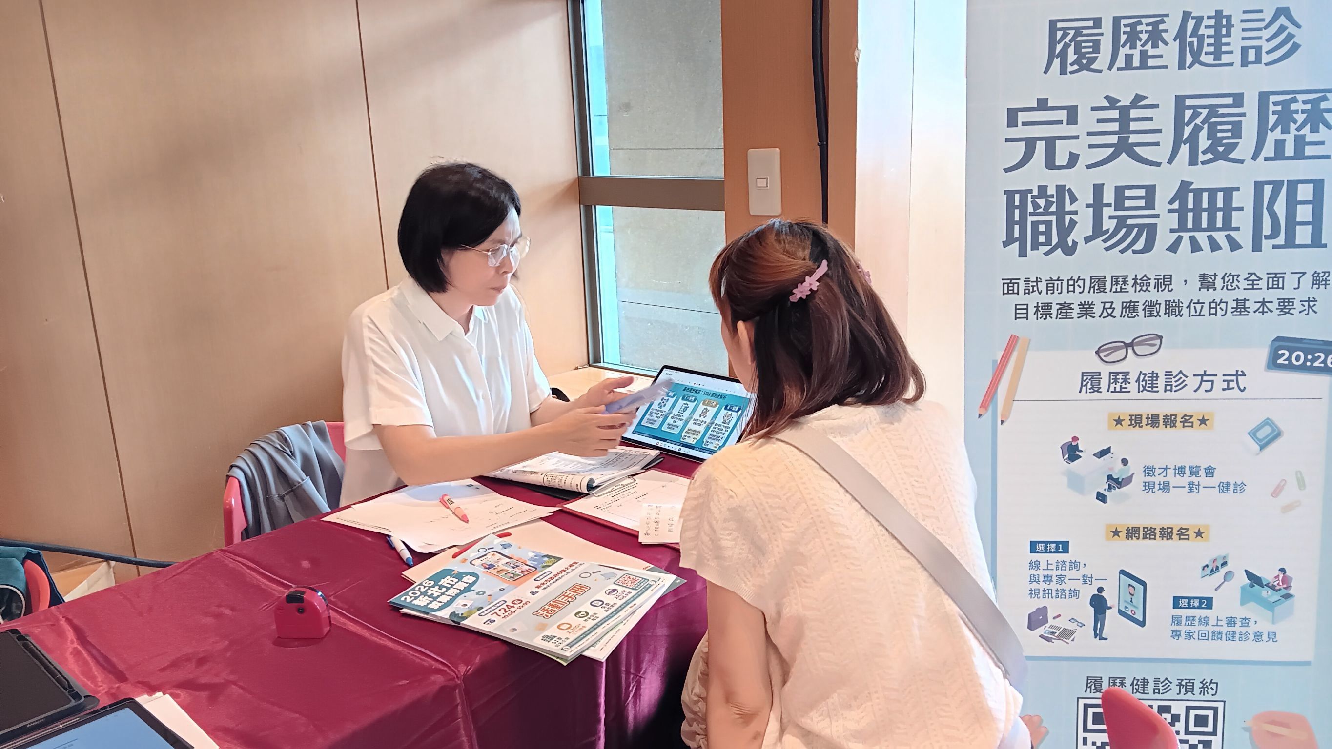 履歷健診