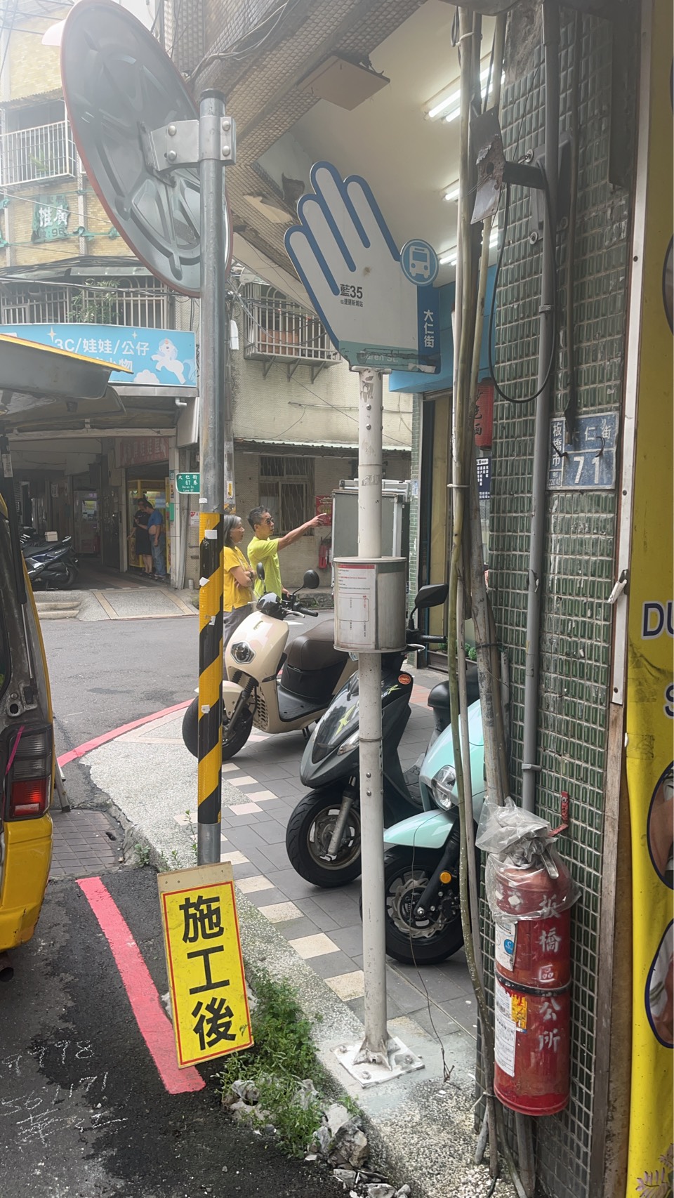 板橋區「大仁街」公車站牌日前遭車輛撞擊，交通局己派員修復