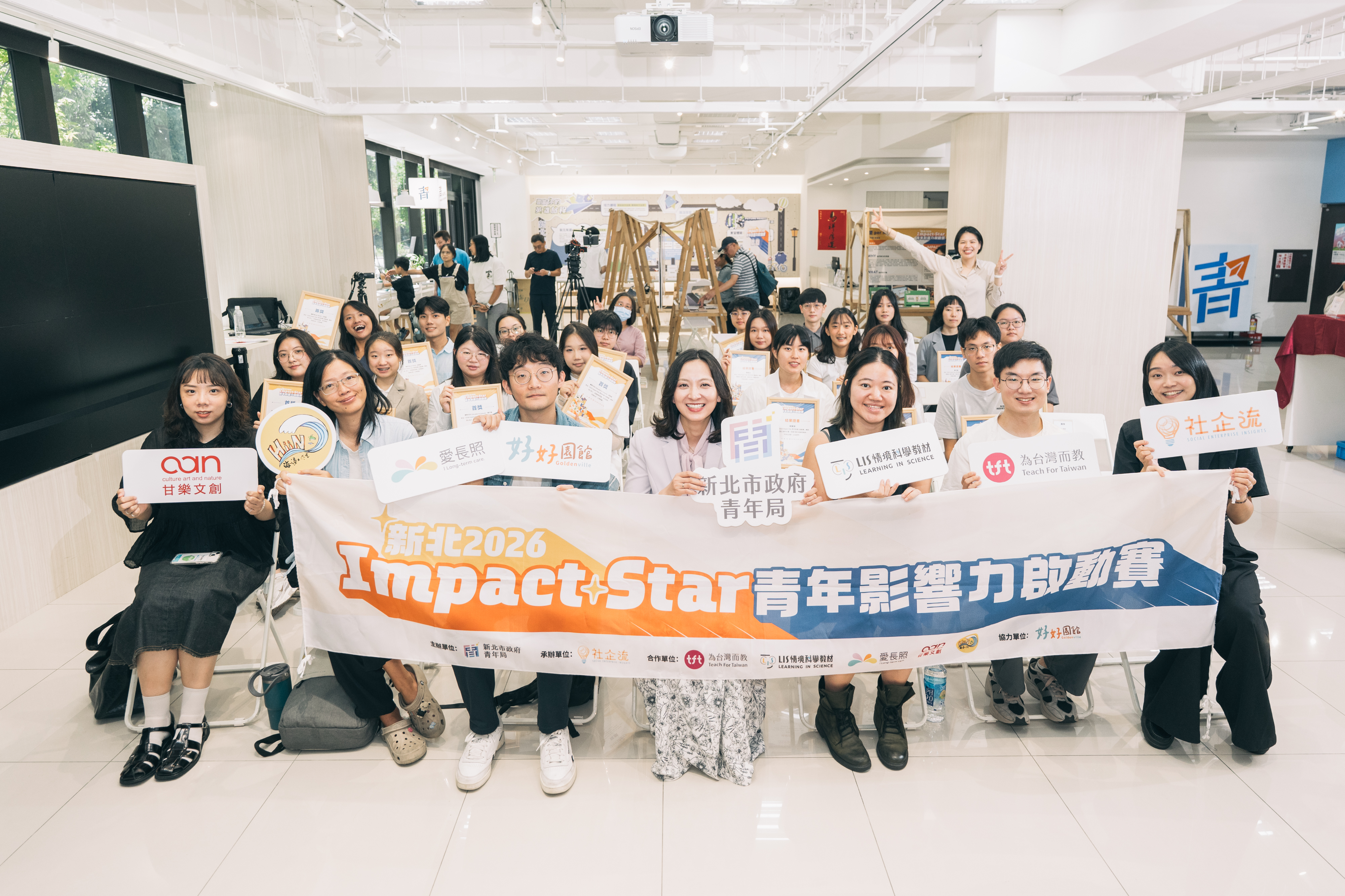 2026 Impact Star青年影響力挑戰賽，吸引全台400多位青年褶子報名參賽，共同關心社會議題。