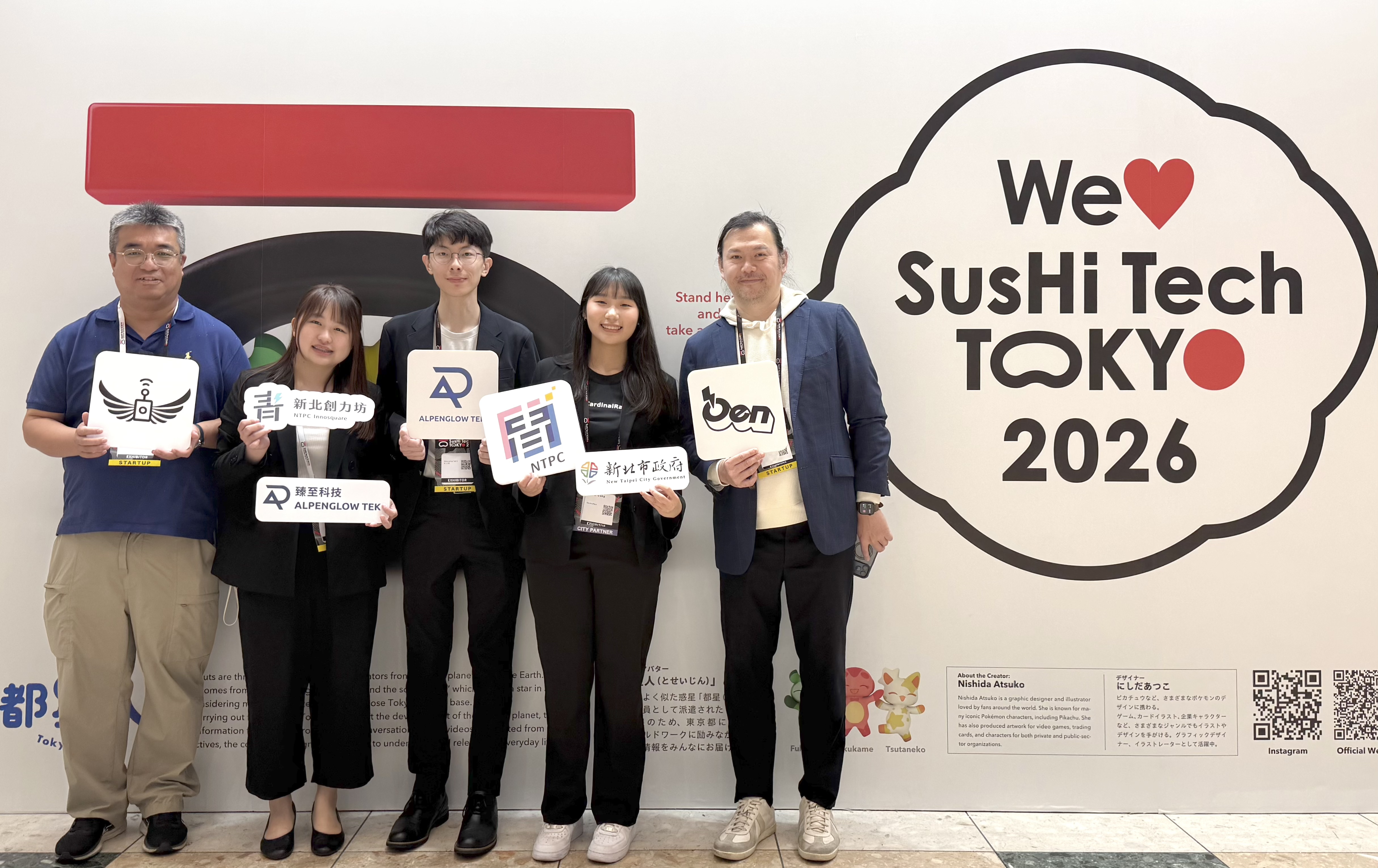 新北市青年局今年率領新創團隊前進日本SusHi Tech Tokyo 2026。
