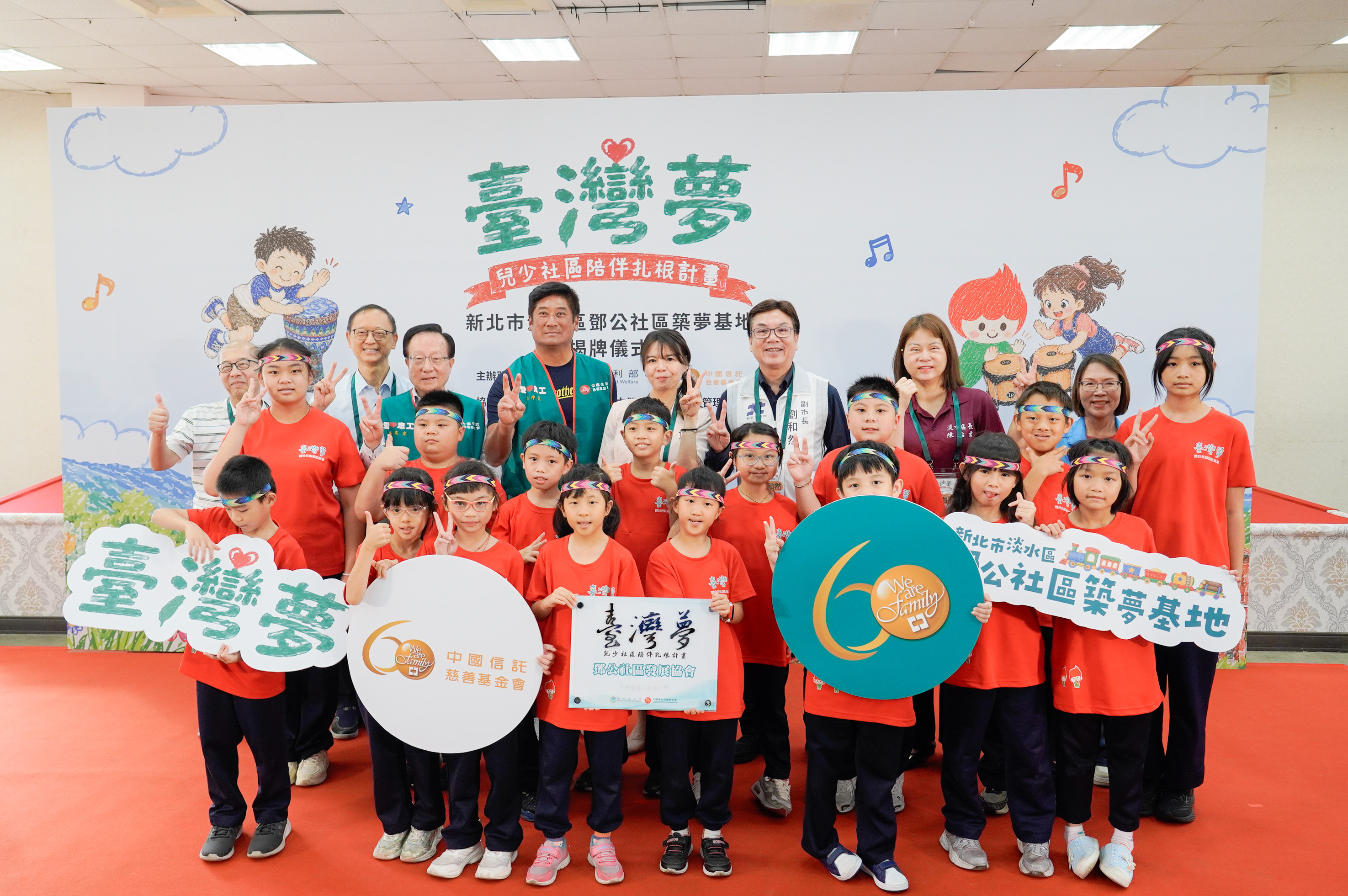 新北臺灣夢據點淡水鄧公社區於16日掛牌