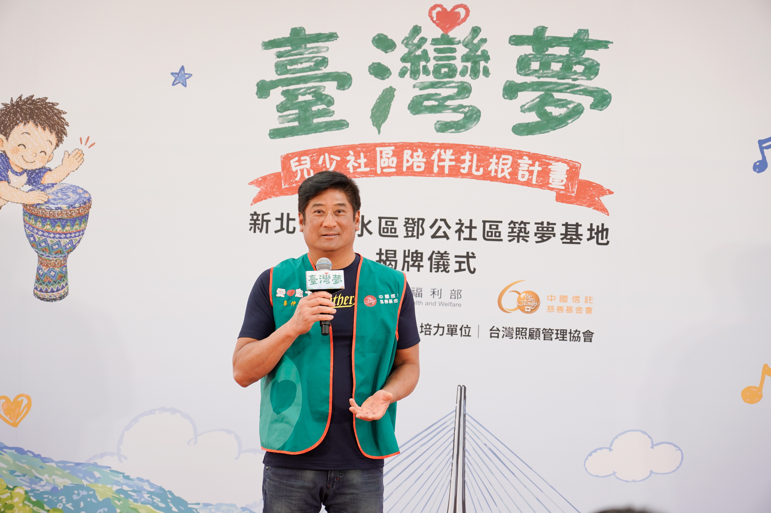 財團法人中國信託慈善基金會董事長辜仲諒表示，他從小由阿嬤陪伴，阿嬤教育他將來不是只有賺錢，而是要如何幫助別人、回饋社會。