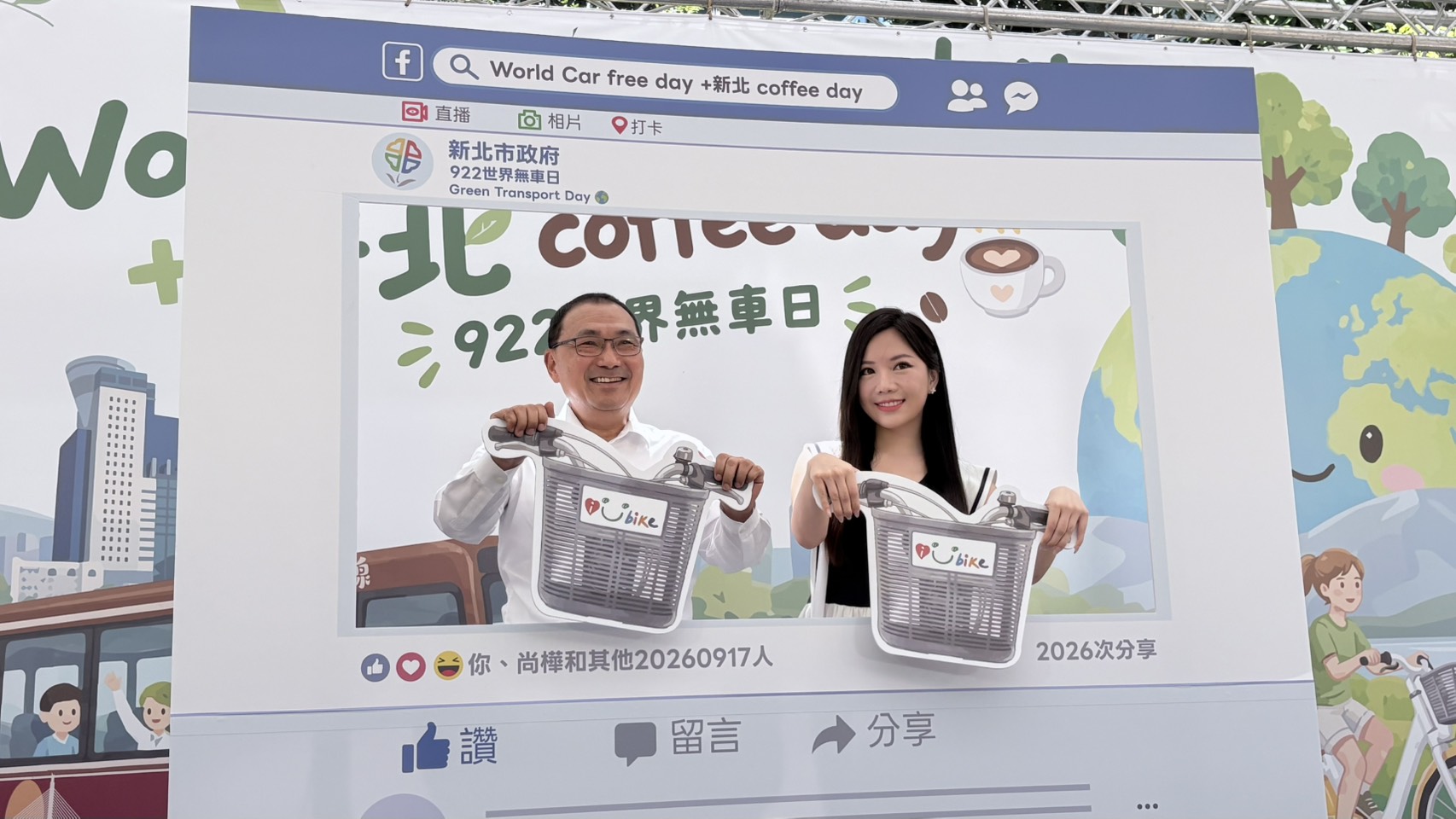 新北市長侯友宜與無車日活動代言人蔡尚樺合照(3)