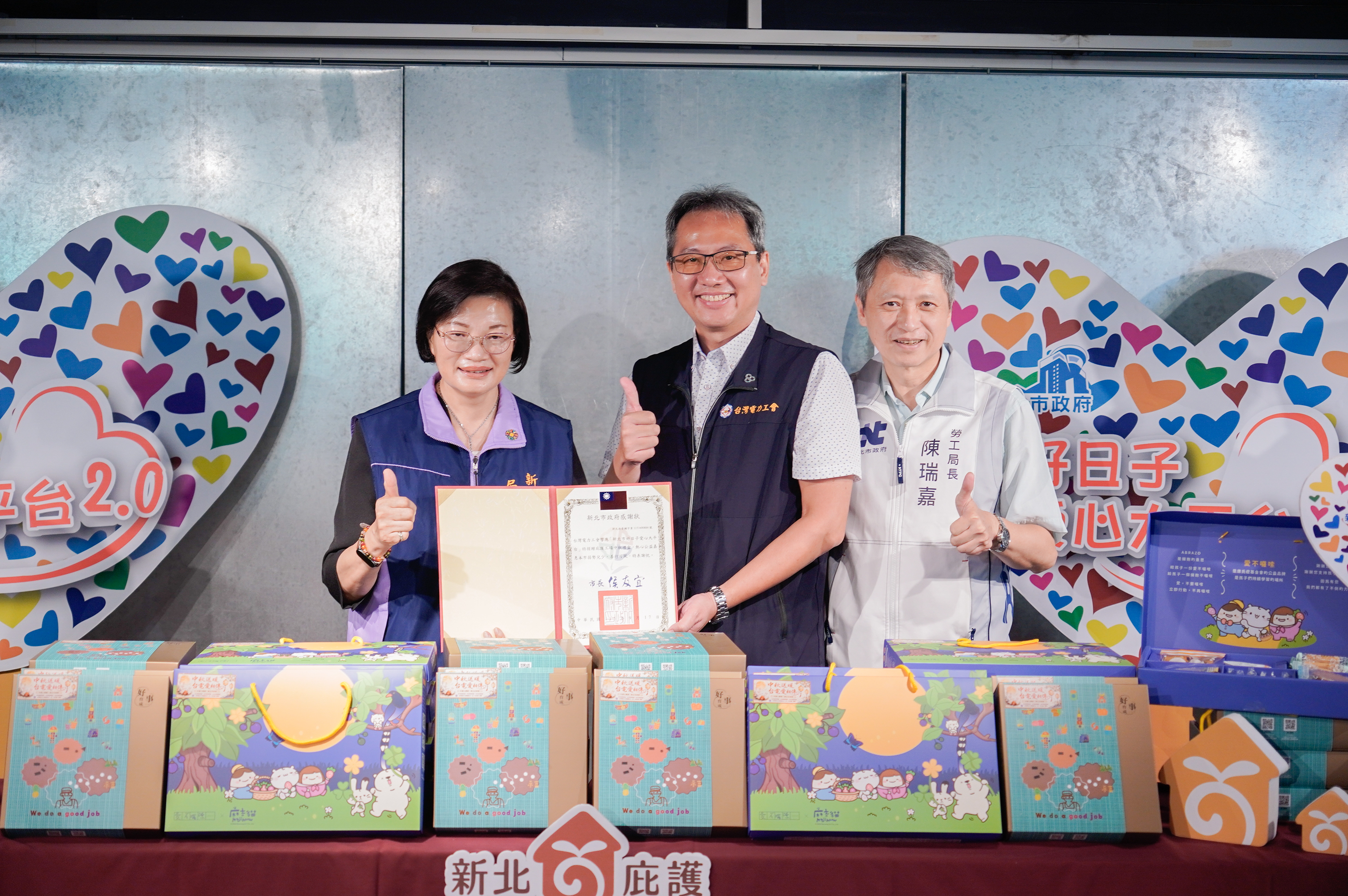  社會局長李美珍代表侯友宜市長回贈感謝狀給台電工會勞工董事林政良，右1為勞工局長陳瑞嘉。