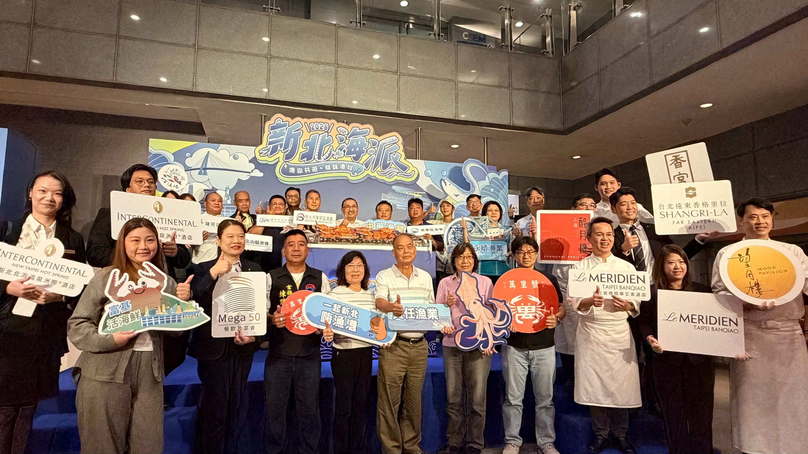 新北市長侯友宜出席記者會與五區漁會及合作餐廳，一同揭開新北漁產產季序幕