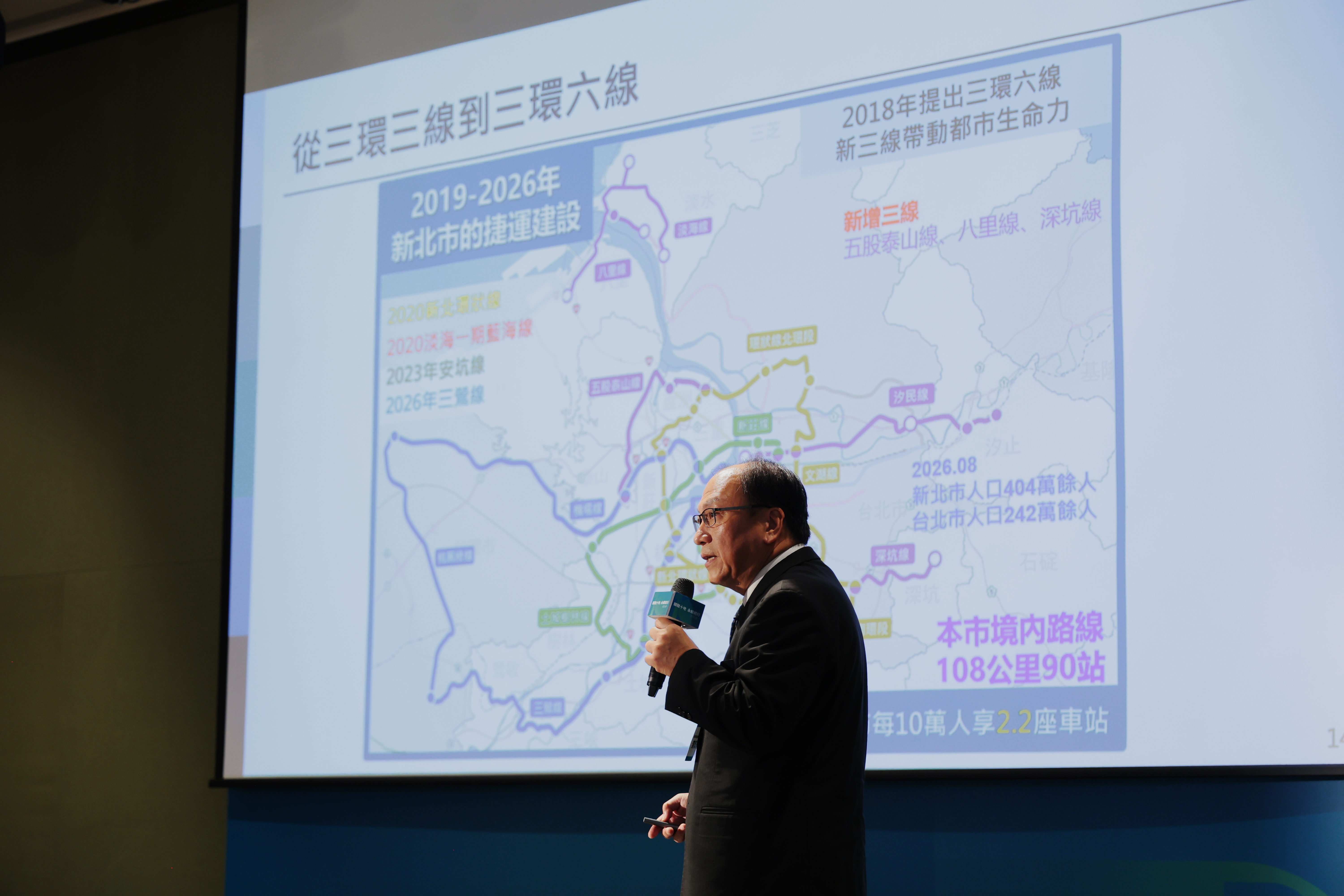 捷運局長李政安分享核心理念