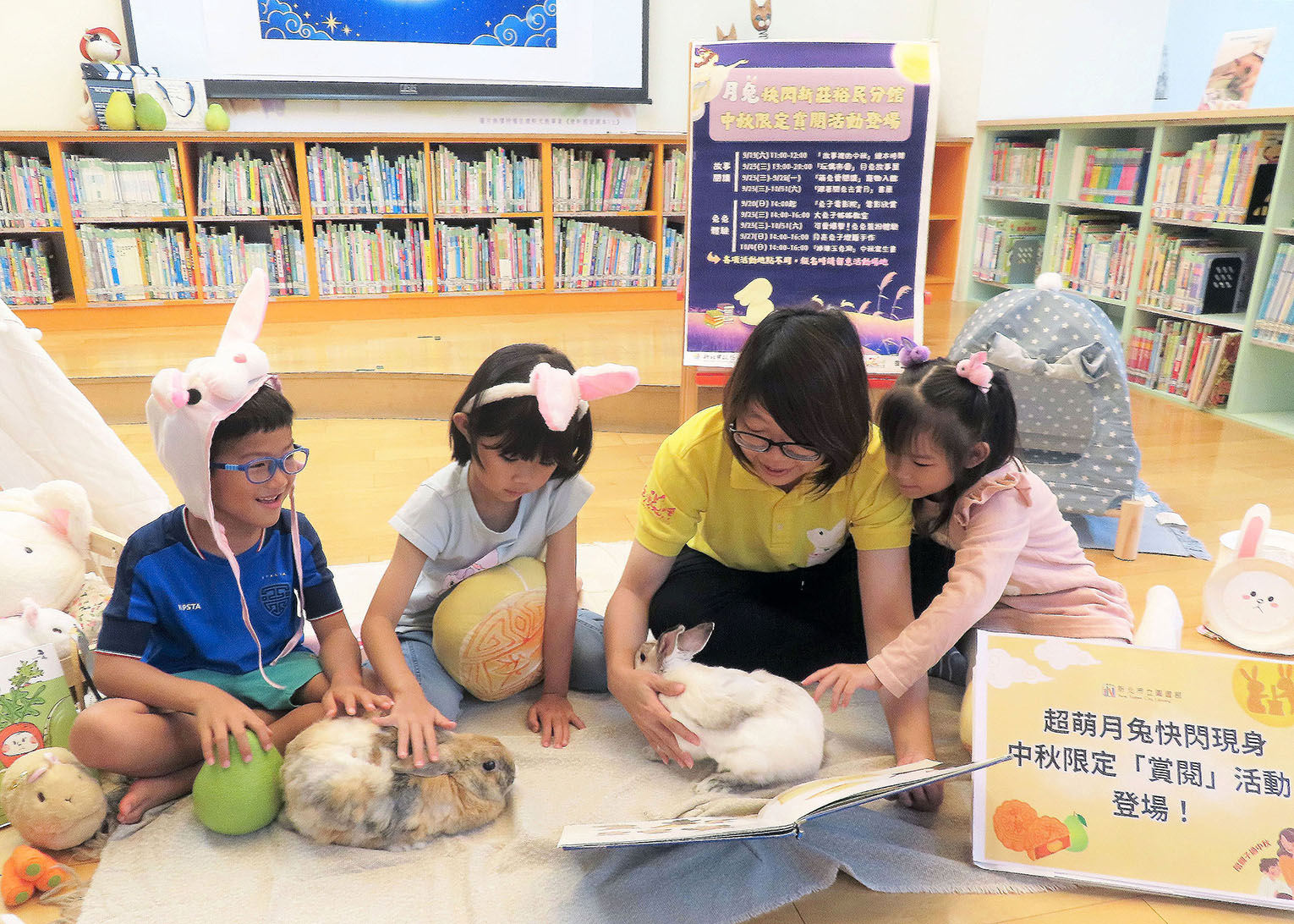 中秋連假即將到來，新北市寵物圖書館新莊裕民分館特別派出超萌月兔，陪小朋友閱讀過中秋！