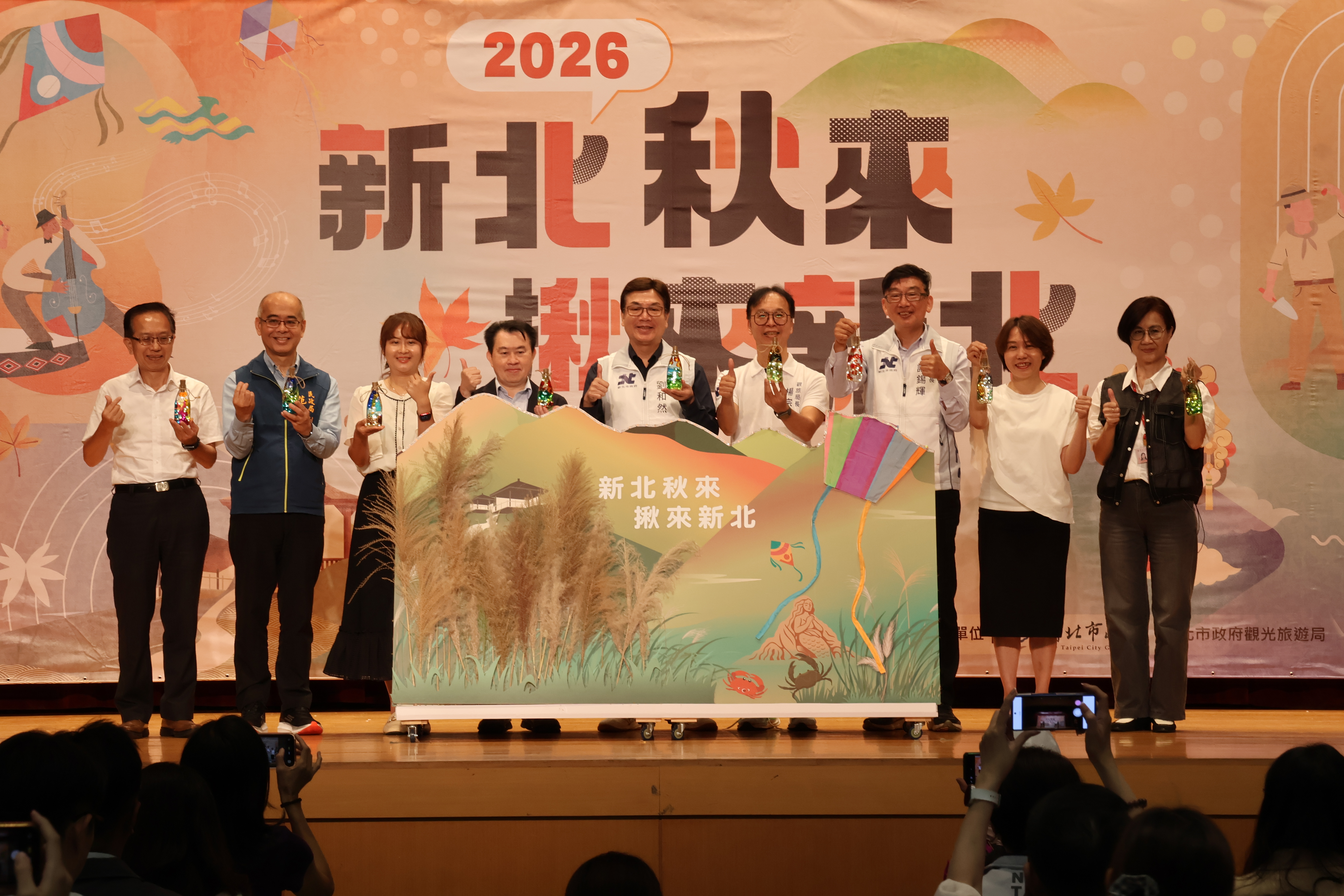 新北秋季活動正式啟動，邀請大家揪來新北玩秋天。