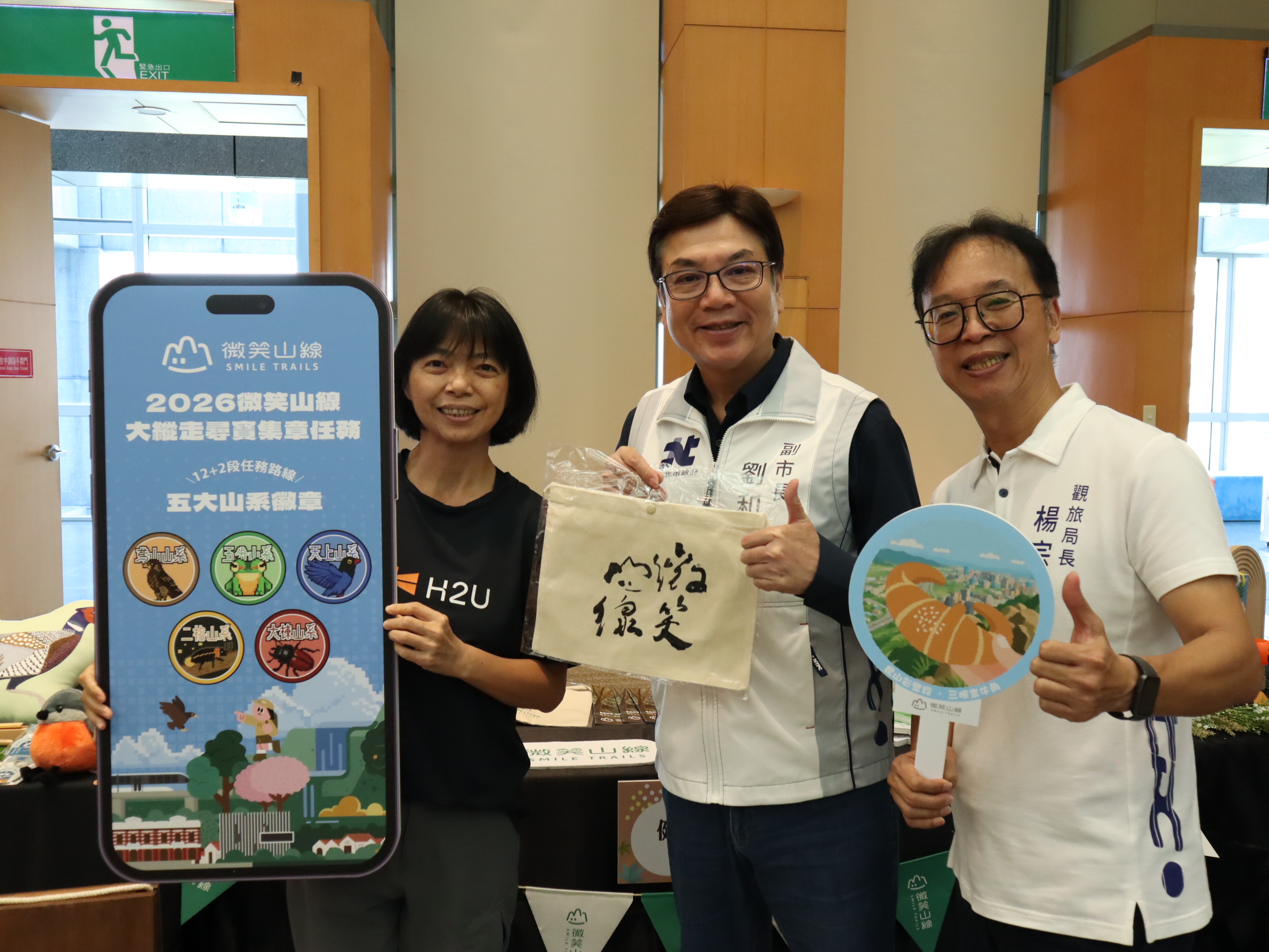 新北山林活動號召民眾走進山林，享受健行樂趣，感受新北秋日自然之美。