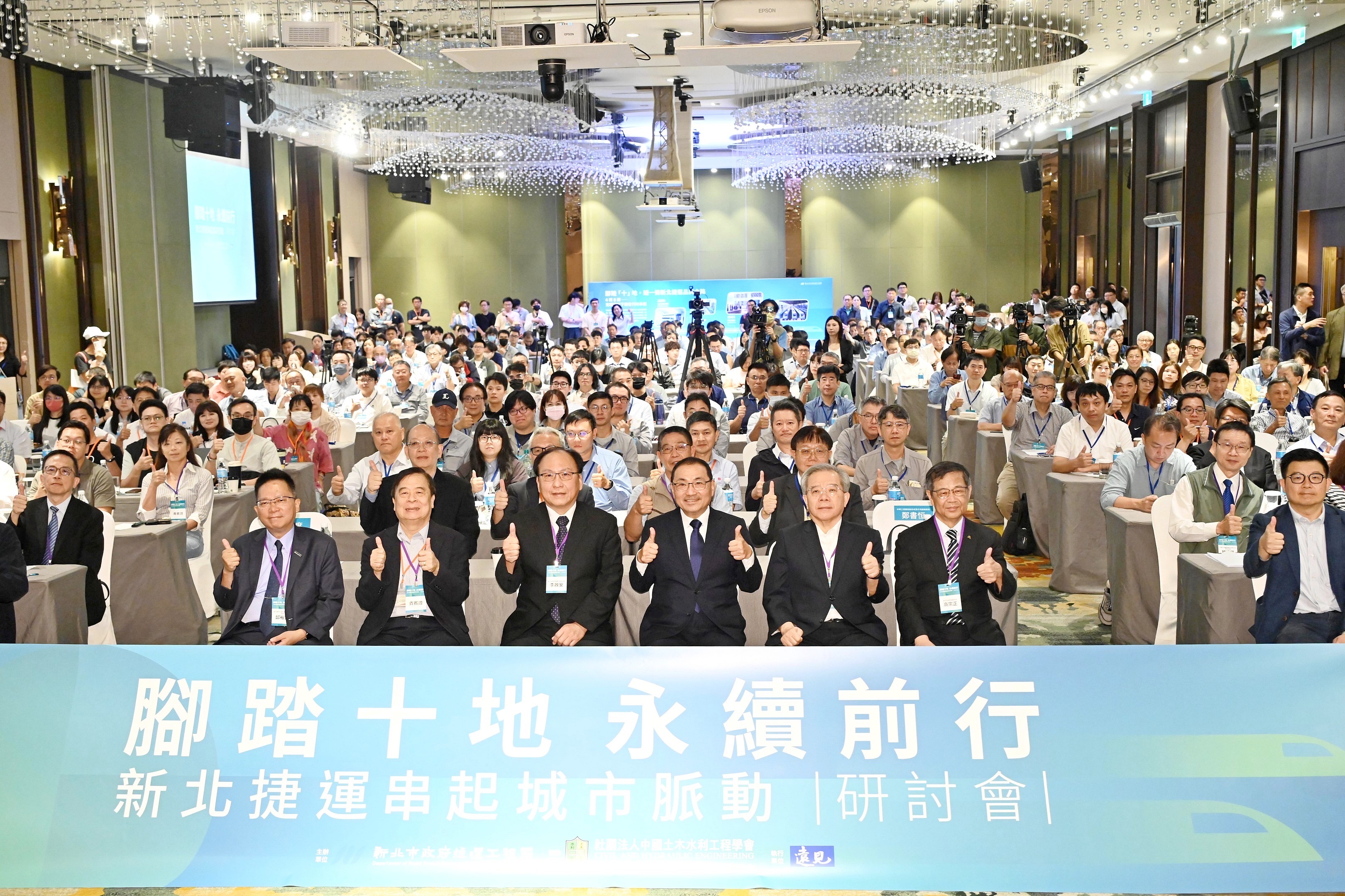 新北市政府今（18）日舉行《腳踏十地 永續前行》研討會。