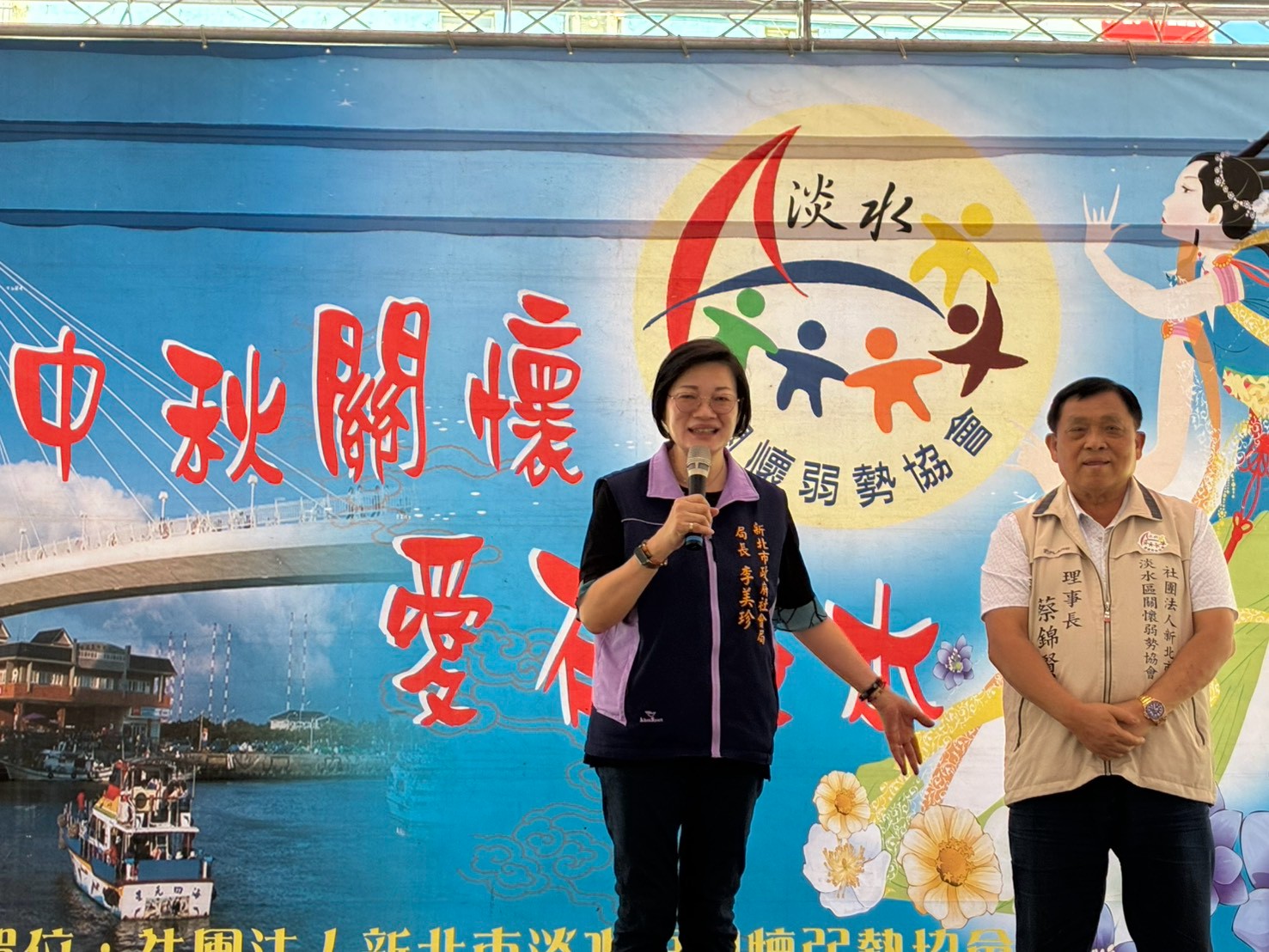  社會局長李美珍表示，淡水區關懷弱勢協會持續不間斷的服務，已成為在地弱勢家庭的堅強後盾