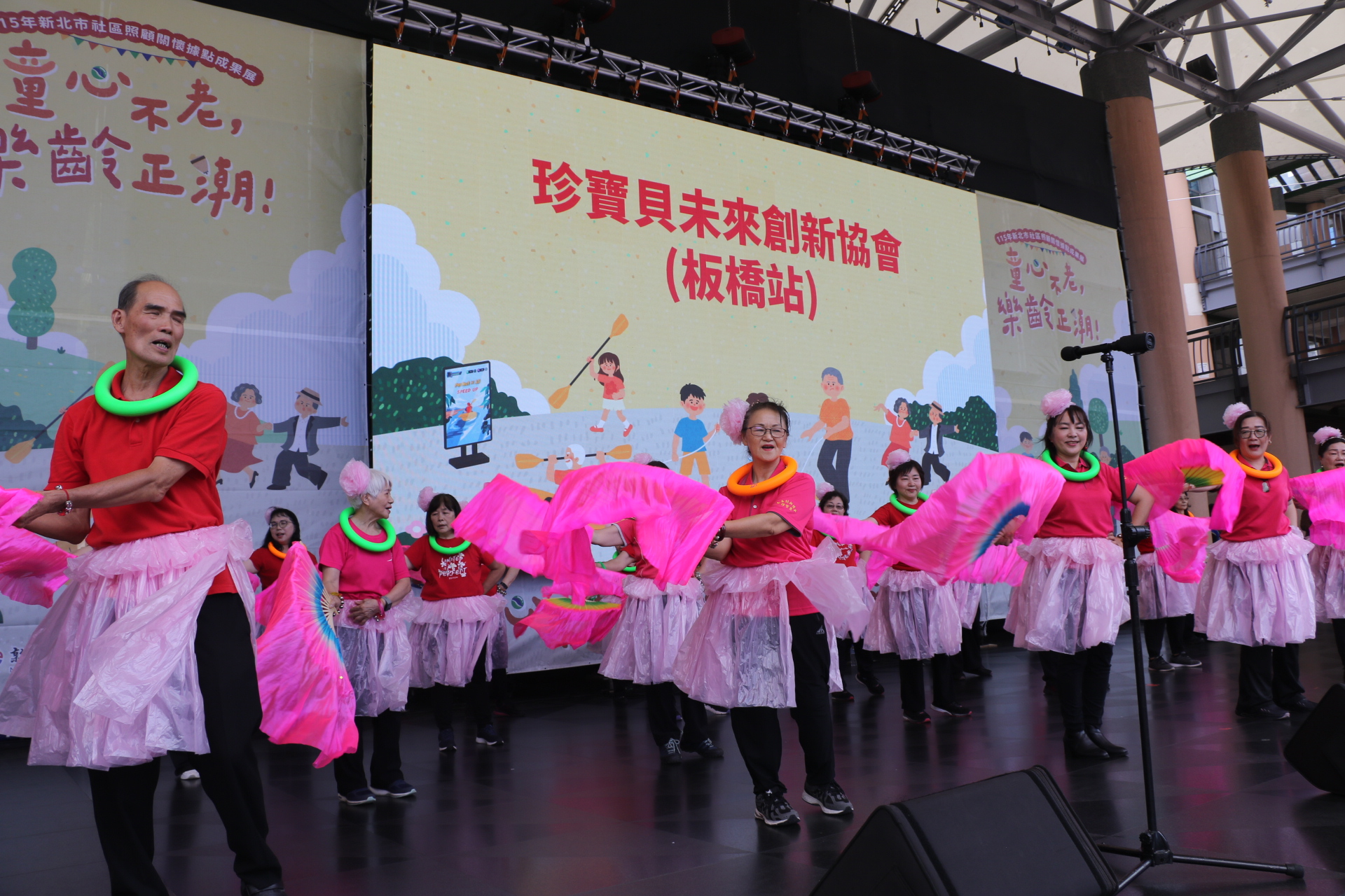  珍寶貝未來創新協會板橋湳興里關懷據點表演《從青春到幸福，一輩子的故事》