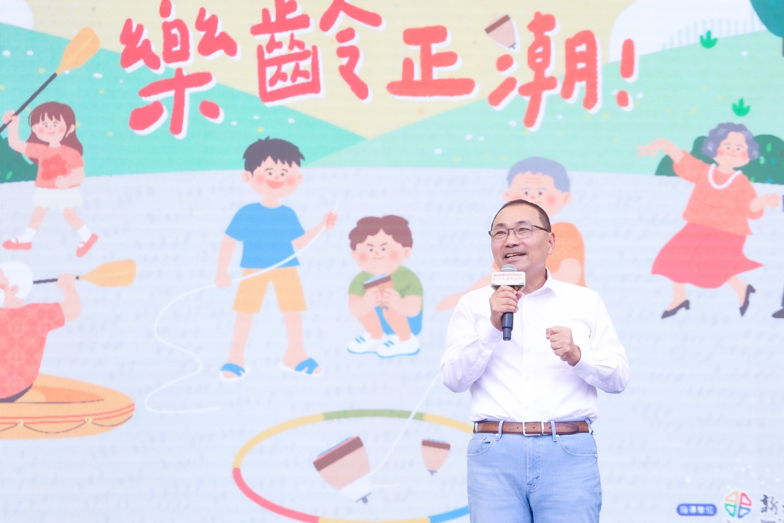 新北市長侯友宜出席「115年度新北市社區照顧關懷據點成果展」，鼓勵長者走出戶外、擁抱健康生活。