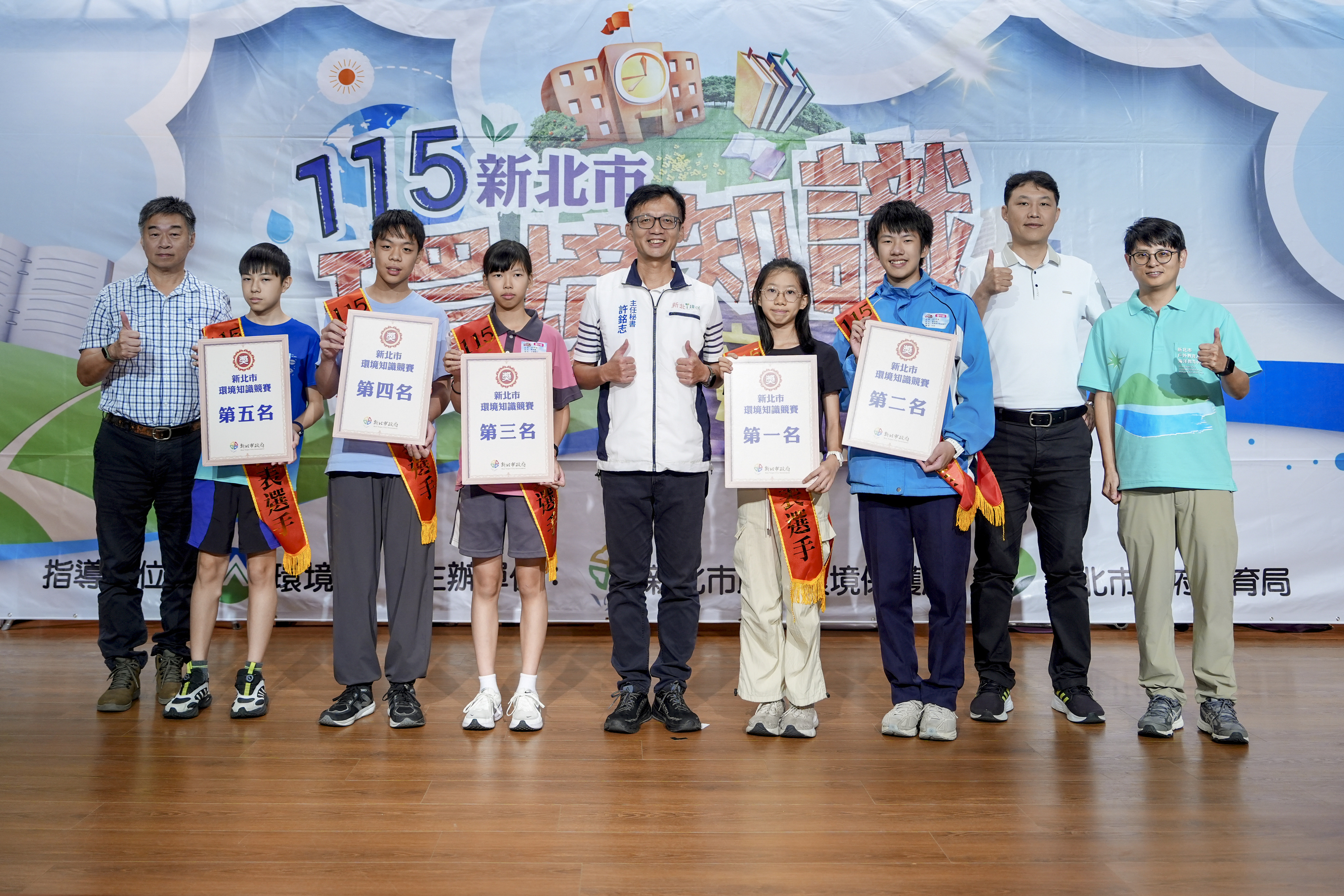 115年新北市環境知識競賽「國中組」前5名合影