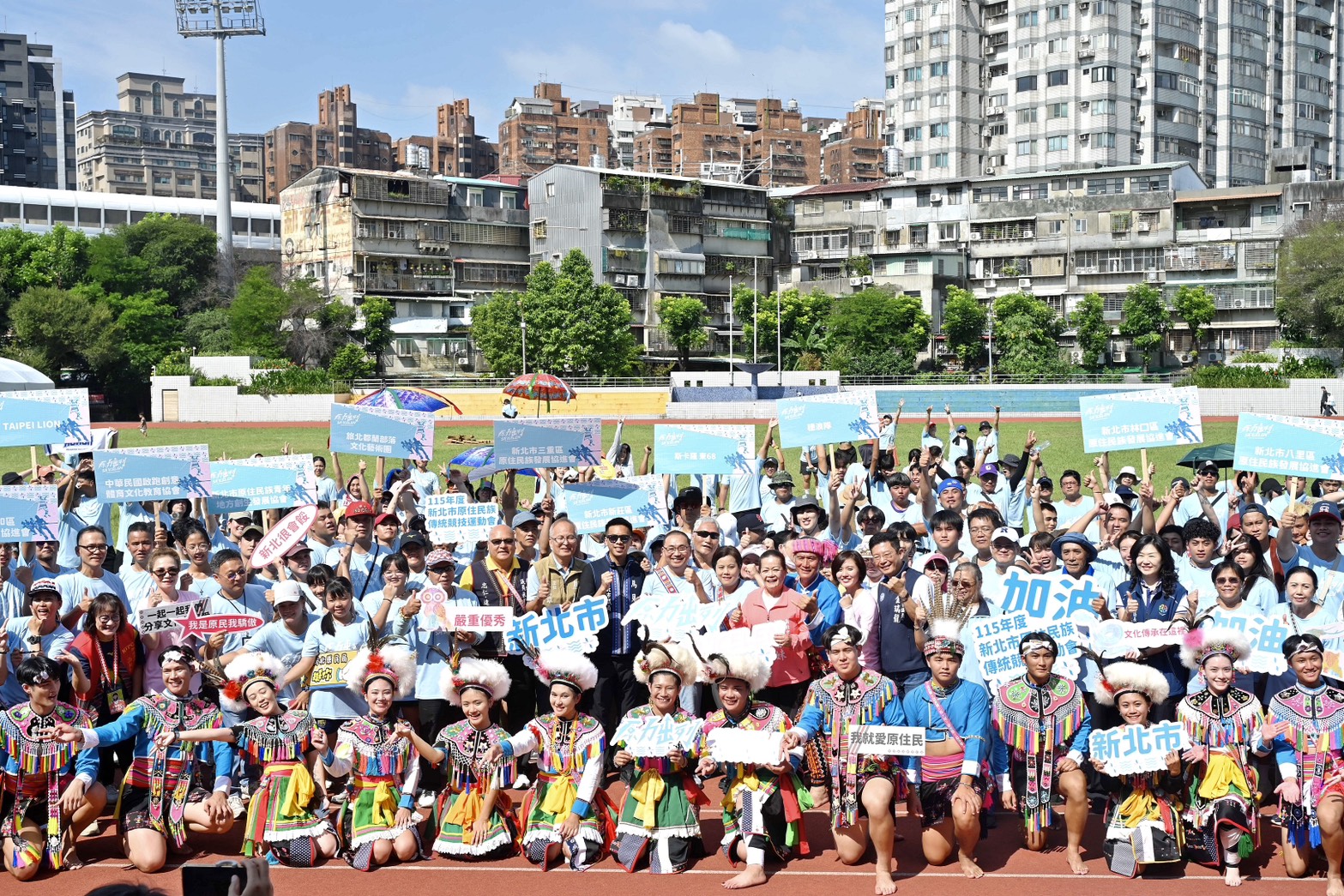 115年度新北市原住民族傳統競技運動會集結24支隊伍、近900名選手，賽事包含116年全原運公開組選拔賽遴選項目及趣味競賽。