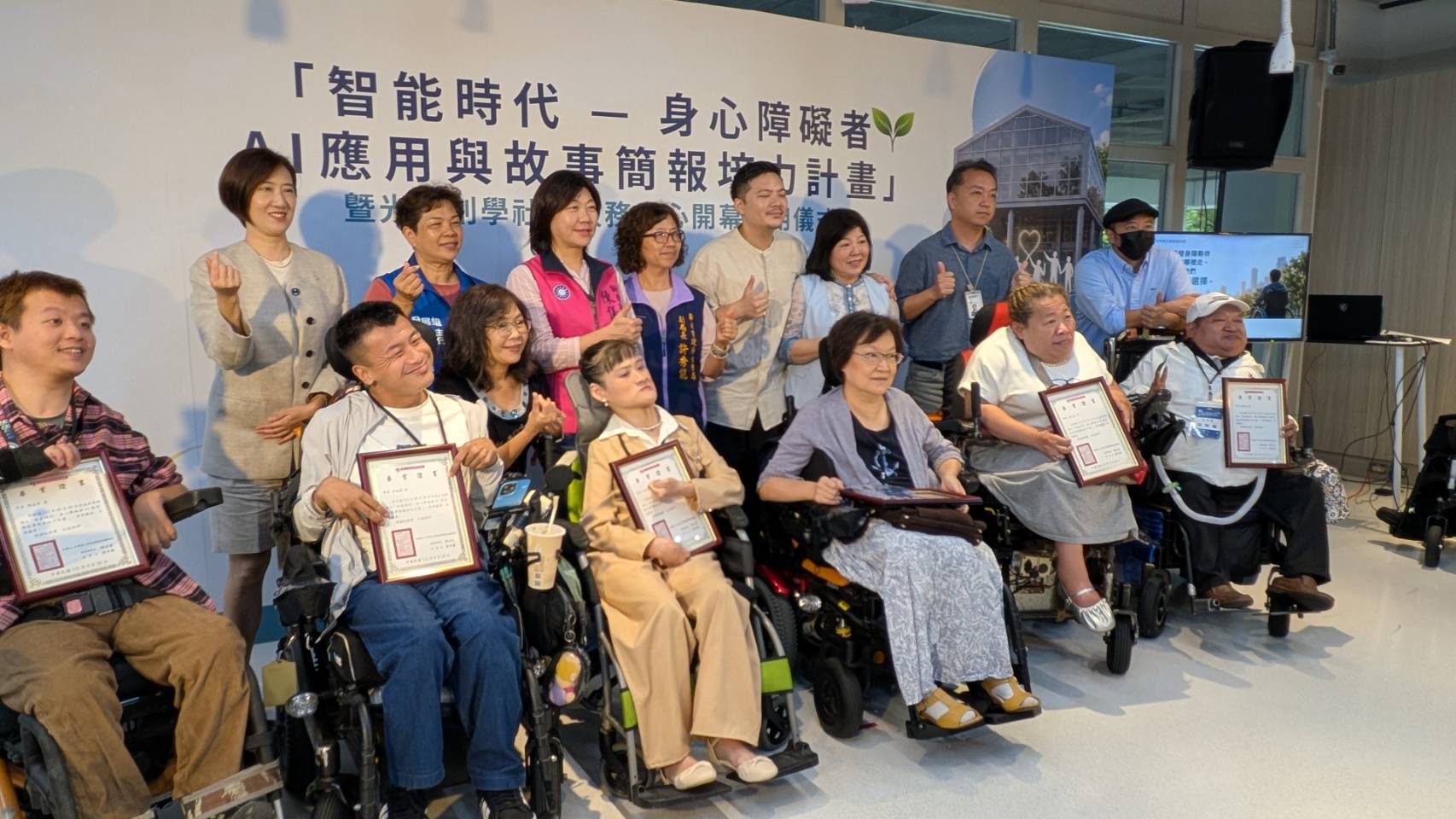 社團法人中華身心障礙者職業技藝協會於20日下午舉辦AI應用與故事簡報培力計畫成果發表會暨光合創學社服中心啟用儀式