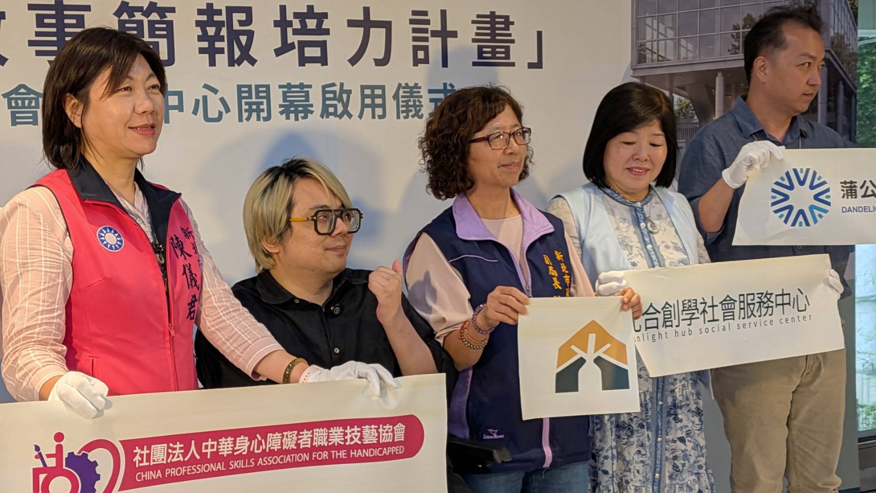 社會局副局長許秀能和市議員陳儀君（左1）等人參加成果發表會暨光合中心啟用儀式