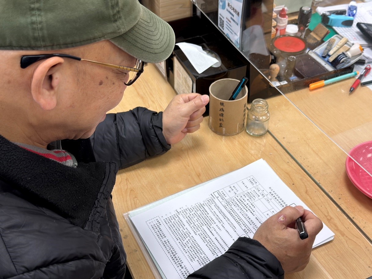  圖1-民眾至汐止地政事務所申辦地籍和稅籍異動即時通