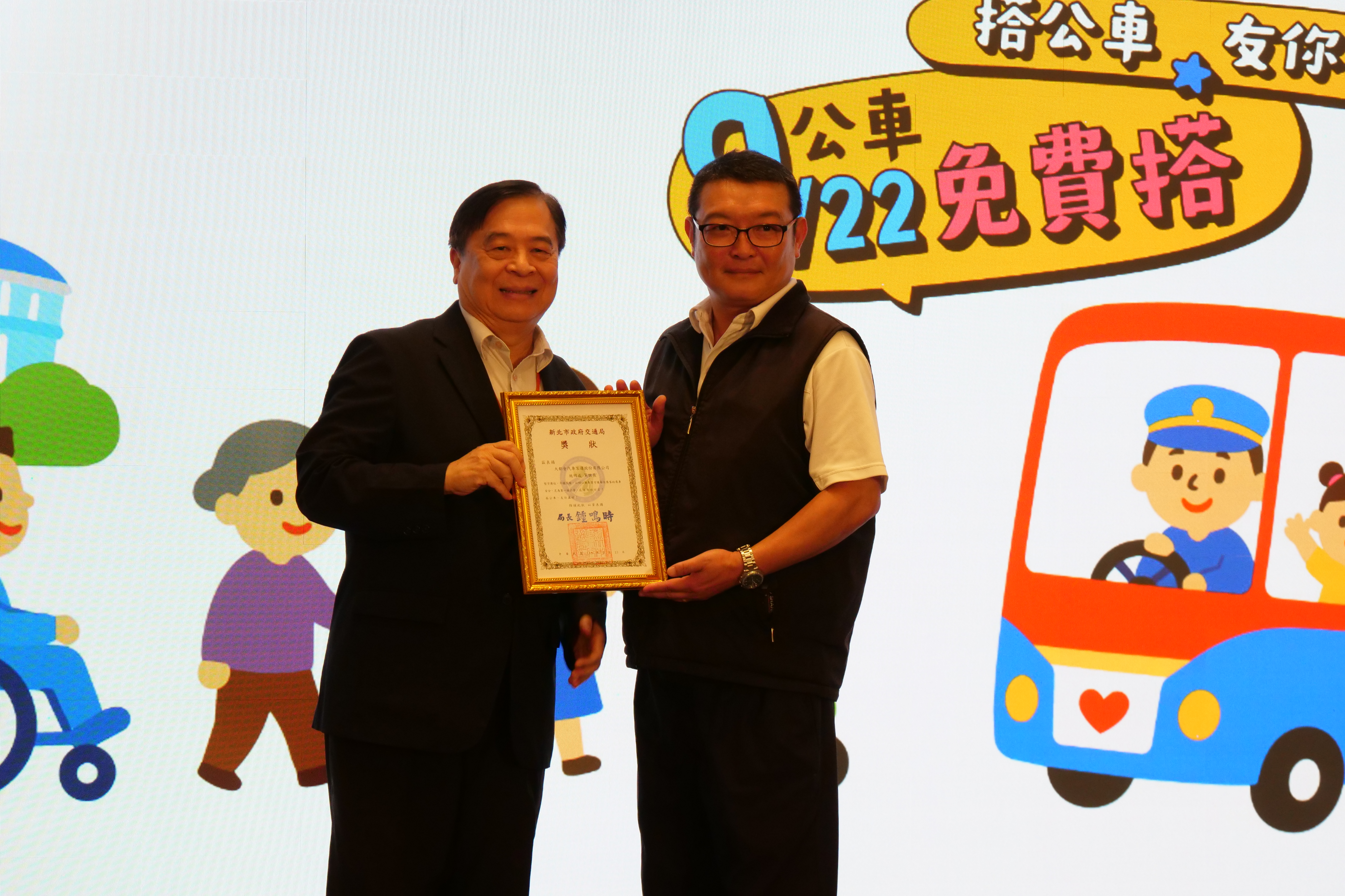 局長頒獎表揚新北市優良公車大都會汽車客運駕駛長施明成