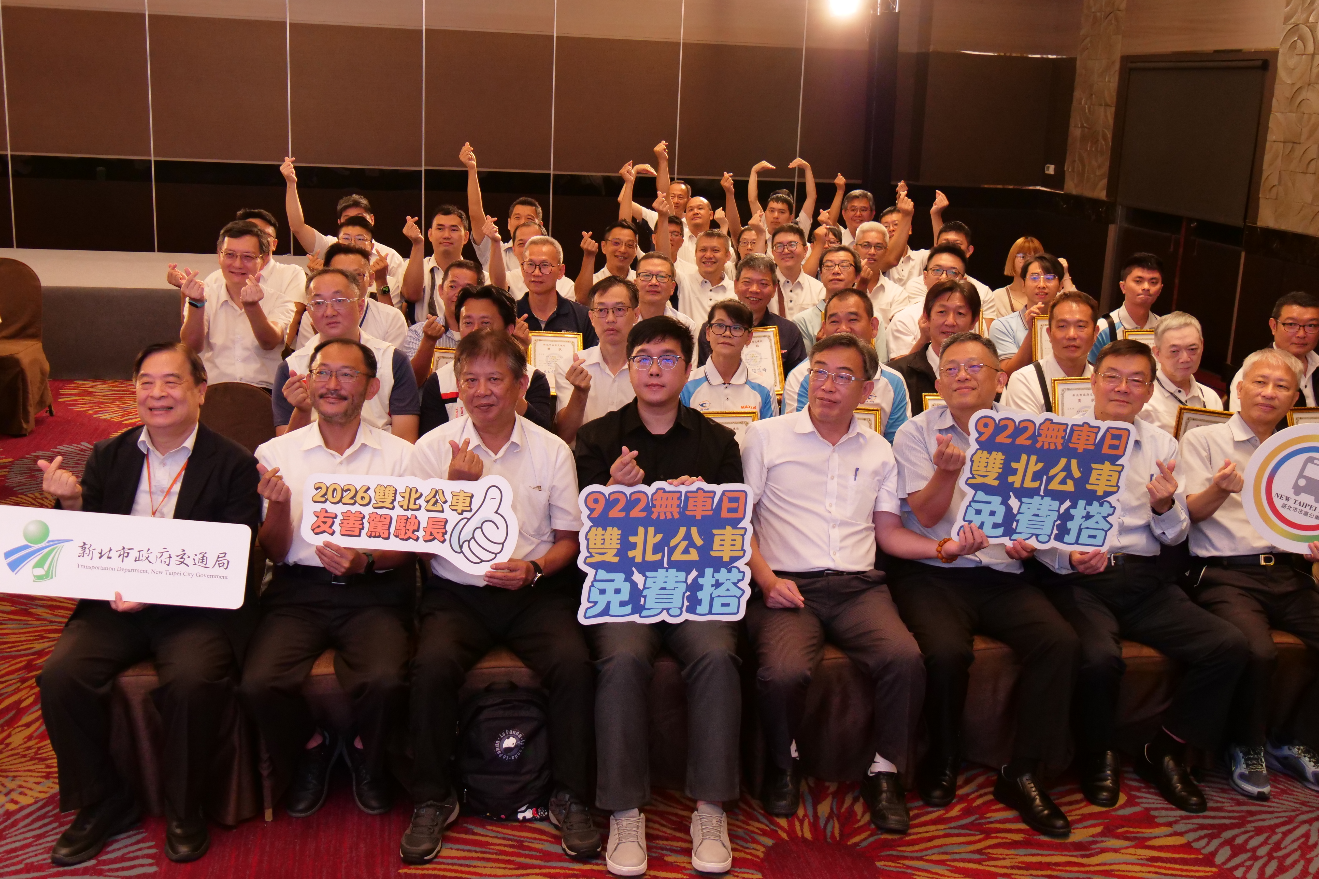 雙北市政府今日舉辦「搭公車，友你真好！」友善駕駛長表揚活動
