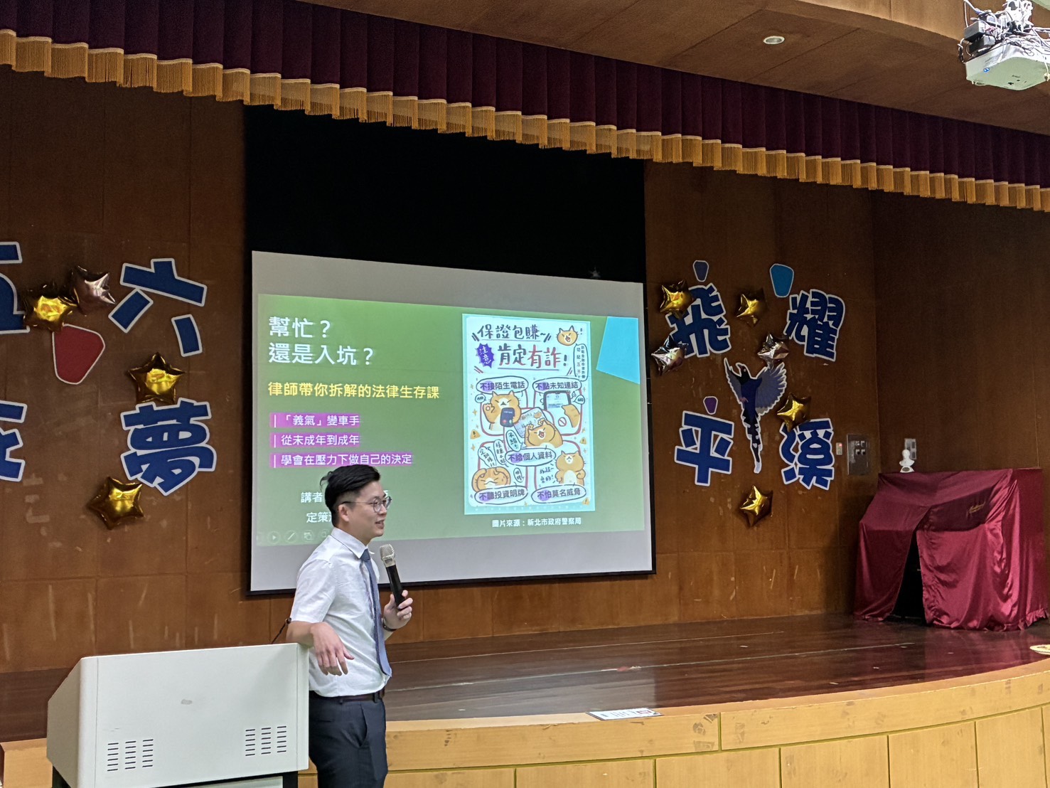 定策法律事務所主持律師蔡宜峻為學童們講課