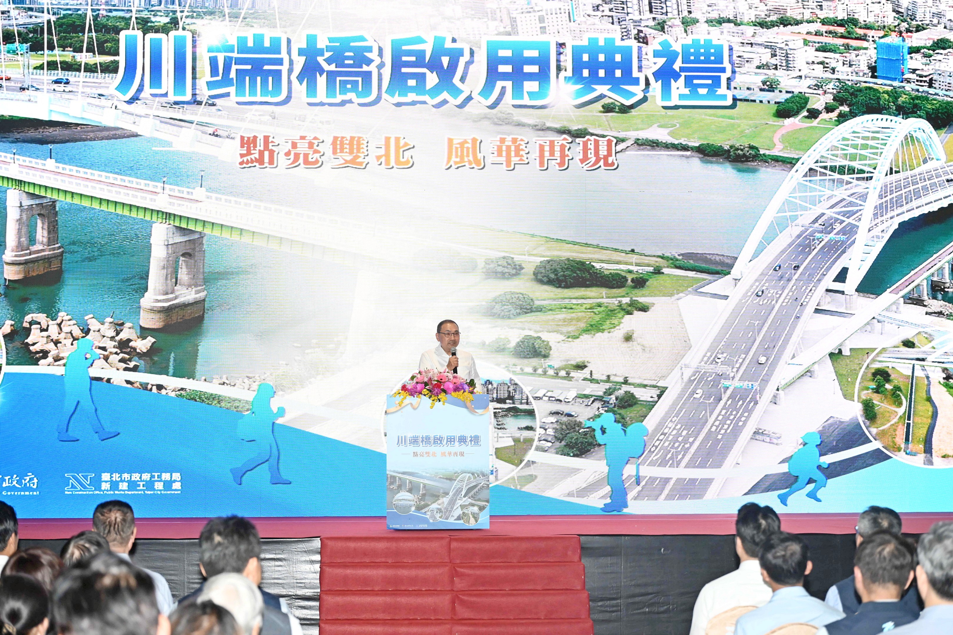 侯友宜出席中正橋改建工程之川端橋啟用典禮。
