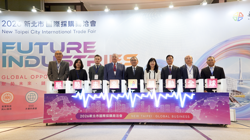 「2026新北市國際採購商洽會」今（22）日登場，匯聚來自12國44家國際買主及逾百家北臺灣企業，透過一對一商洽媒合，拓展國際合作商機。