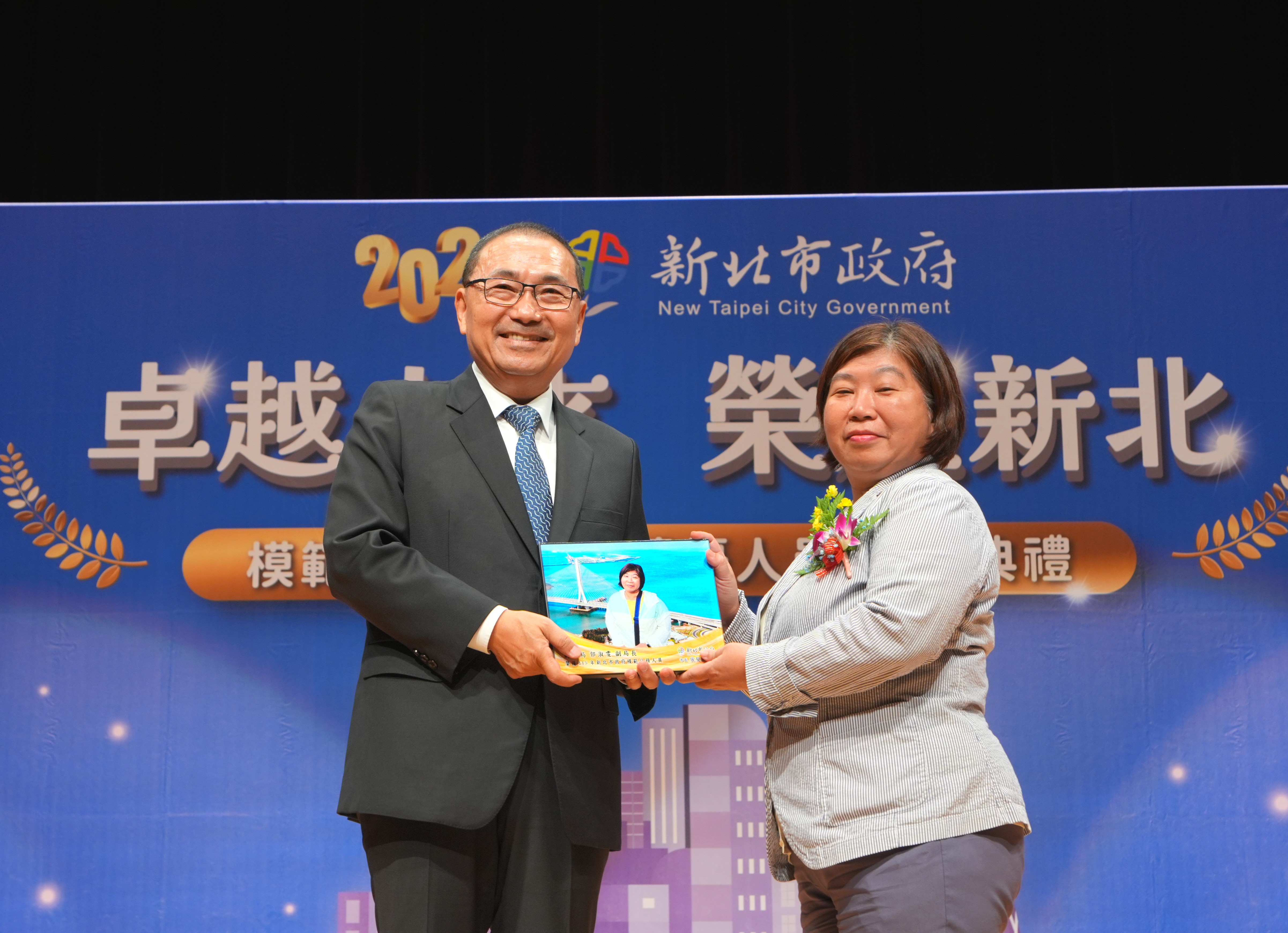 財政局郭淑雯副局長(右)與市長侯友宜合影