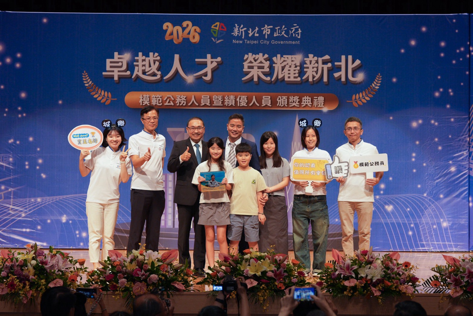 新北市侯友宜市長、城鄉局黃國峰局長與榮獲115年模範公務人員陳以霖科長及企建科合影。