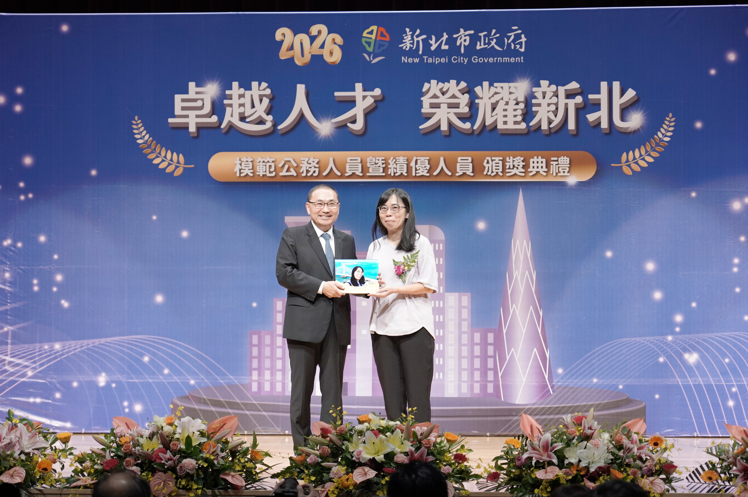  新北市家防中心督導張珮琳獲侯友宜市長頒發模範公務人員