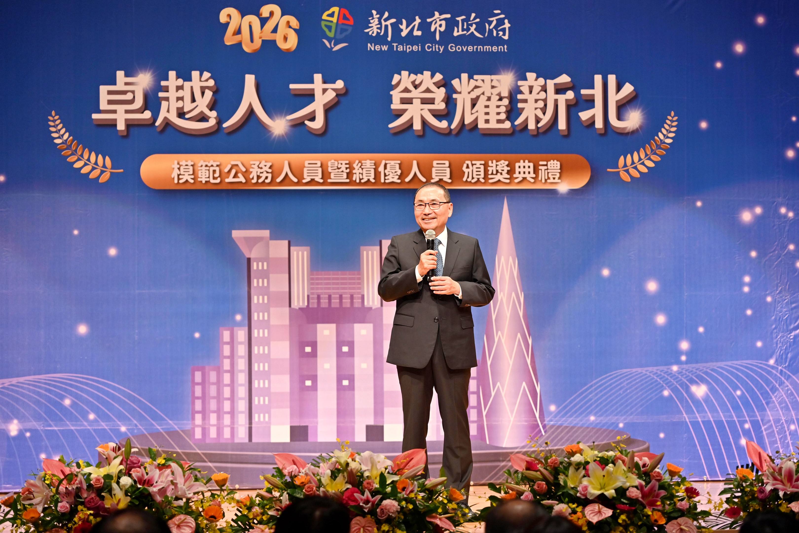 新北市政府今（22）日舉辦模範公務人員暨績優人員頒獎典禮