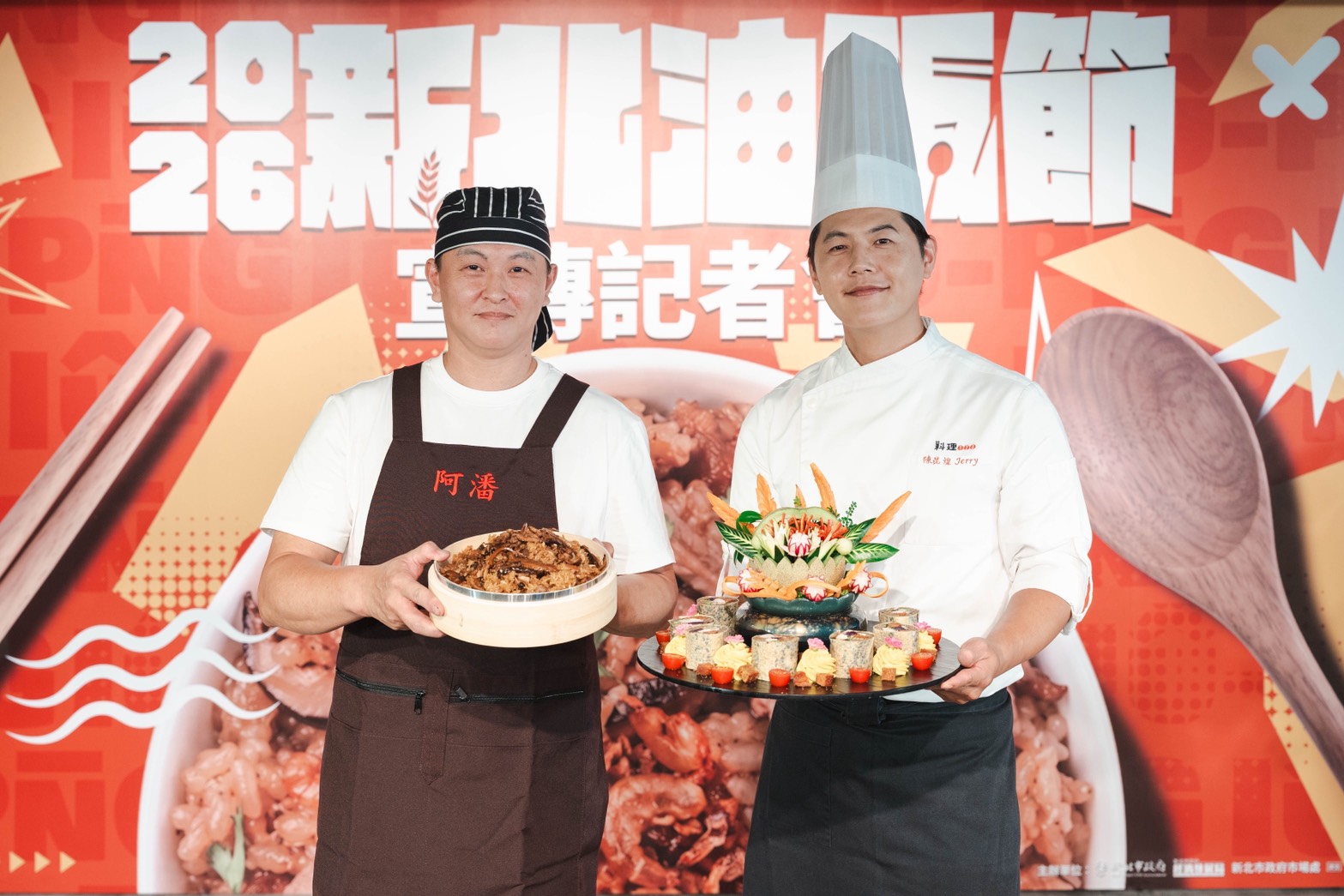 本屆首度規劃「古早炊香組」與「當代豐味組」，由2025新北油飯節金賞店家「阿潘功夫油飯」與Jerry主廚分別展演經典油飯及創意料理，呈現油飯傳承與創新的多元風貌