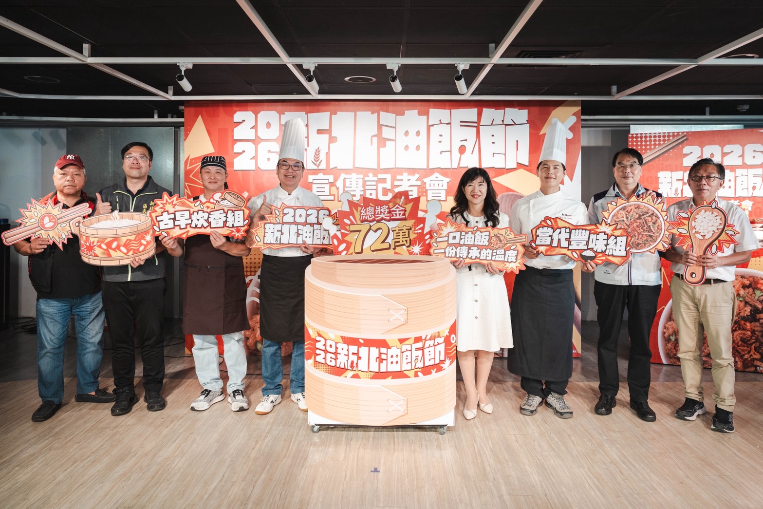 新北市政府市場處今（22）日舉辦「2026新北油飯節」宣傳記者會，由劉副市長與貴賓共同掀開蒸籠啟動裝置，象徵活動正式開跑