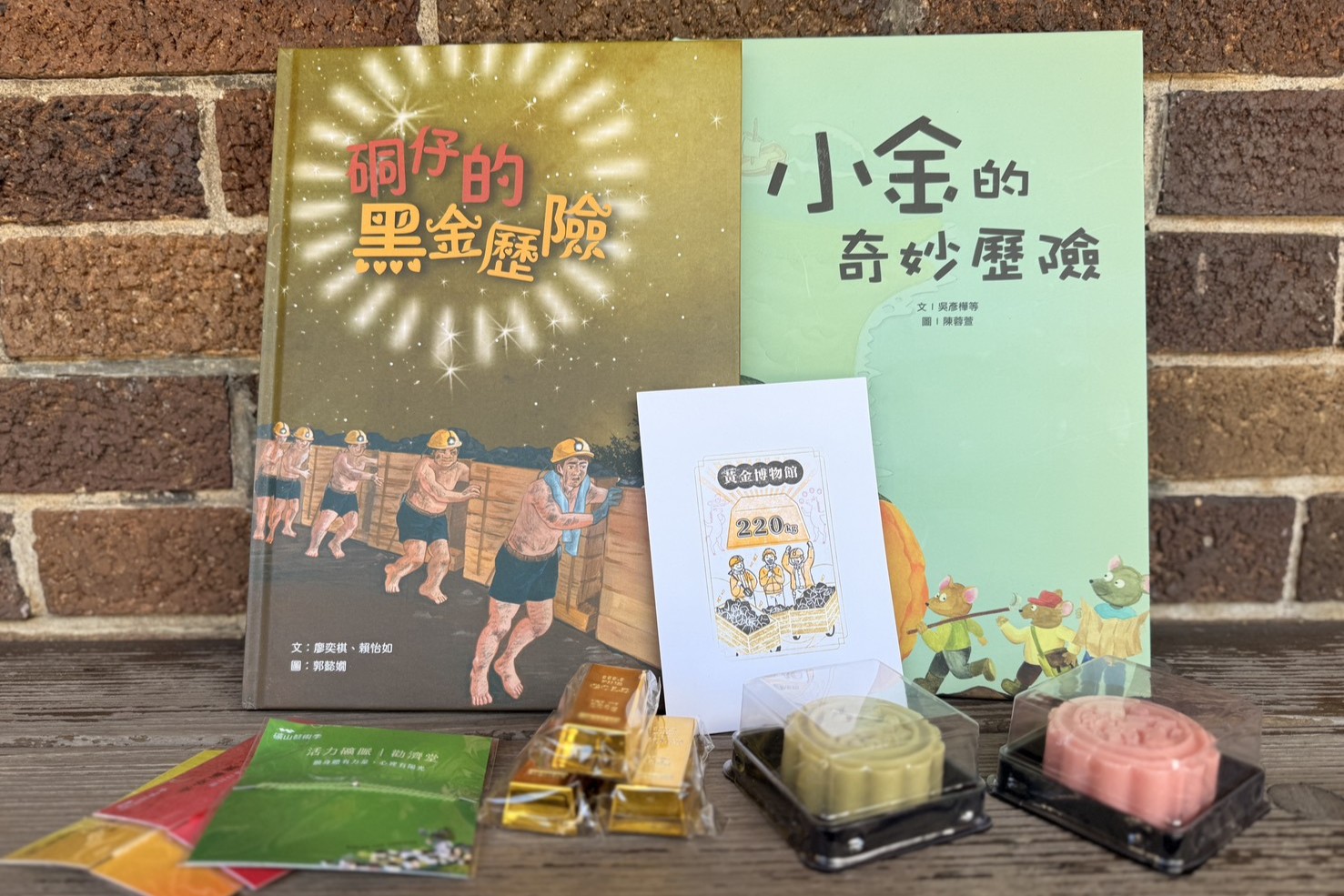 聽礦山故事、蓋印DIY、解任務抽好禮，連假一次玩到！