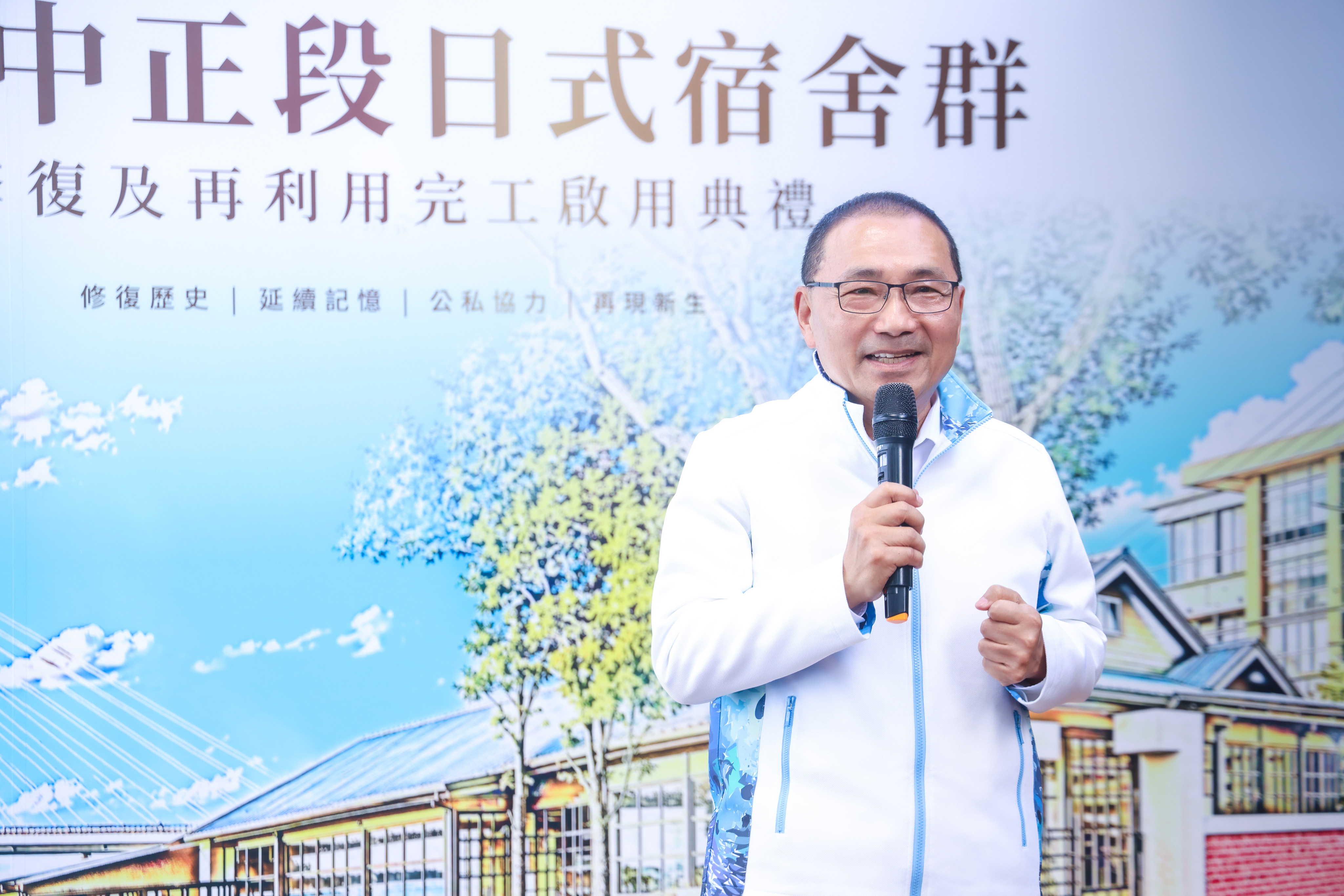 侯友宜指出，「淡水中正段日式宿舍群」由市府透過公私協力，讓民間投入修復經費及後續營運，將歷史建築活化使用，是新北市首件透過民間參與修復再利用的公有文化資產案例。