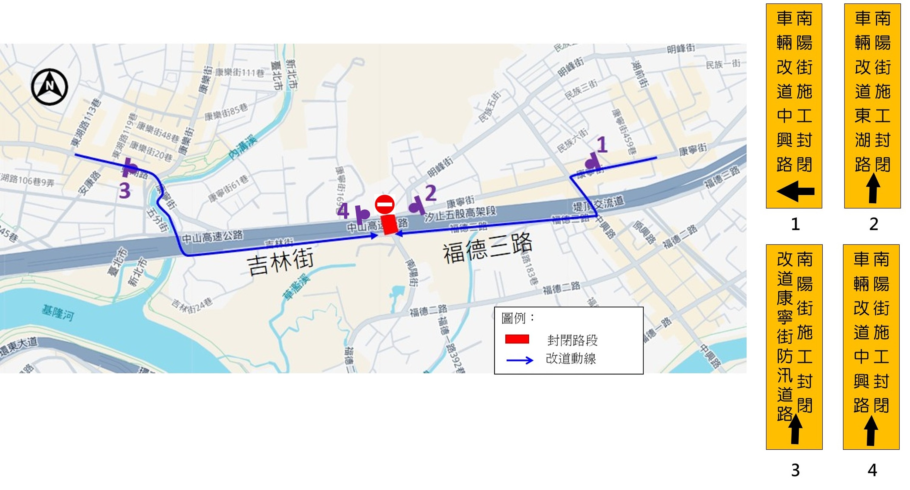 南陽街涵洞封閉告示位置及改道建議路線