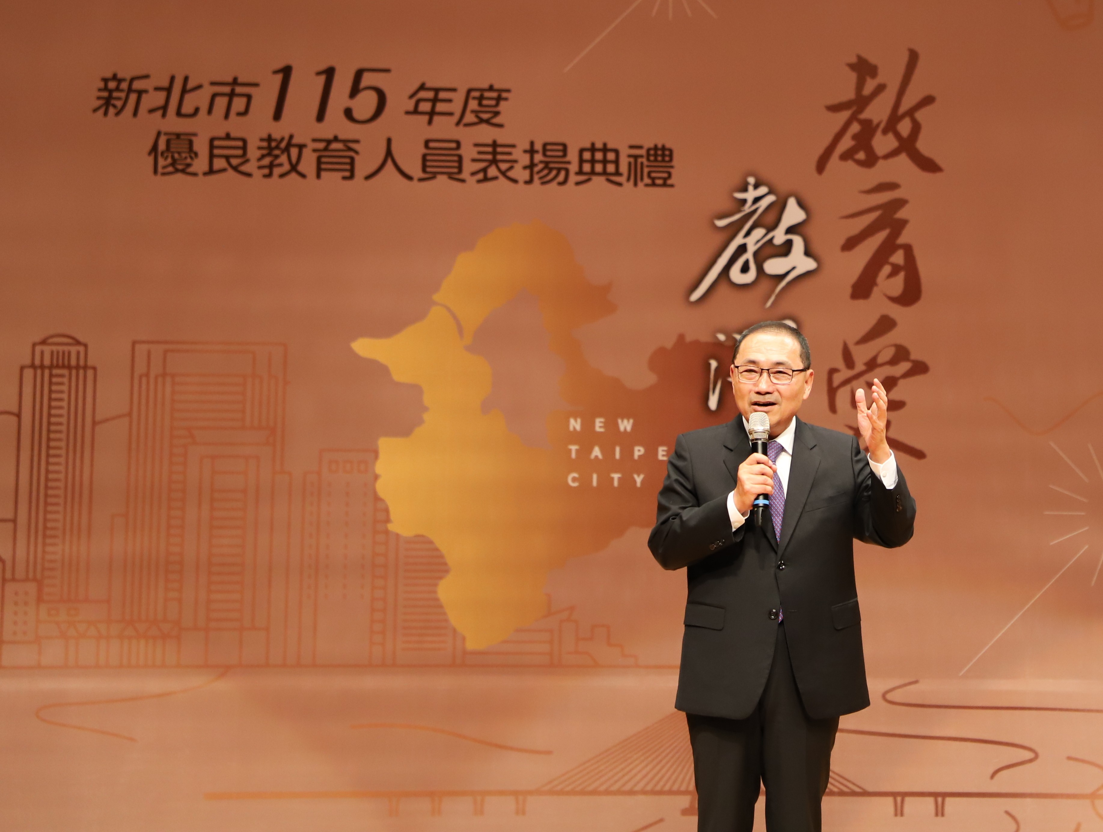 侯友宜市長感謝教育夥伴堅守教育現場，以專業與熱忱陪伴孩子成長。