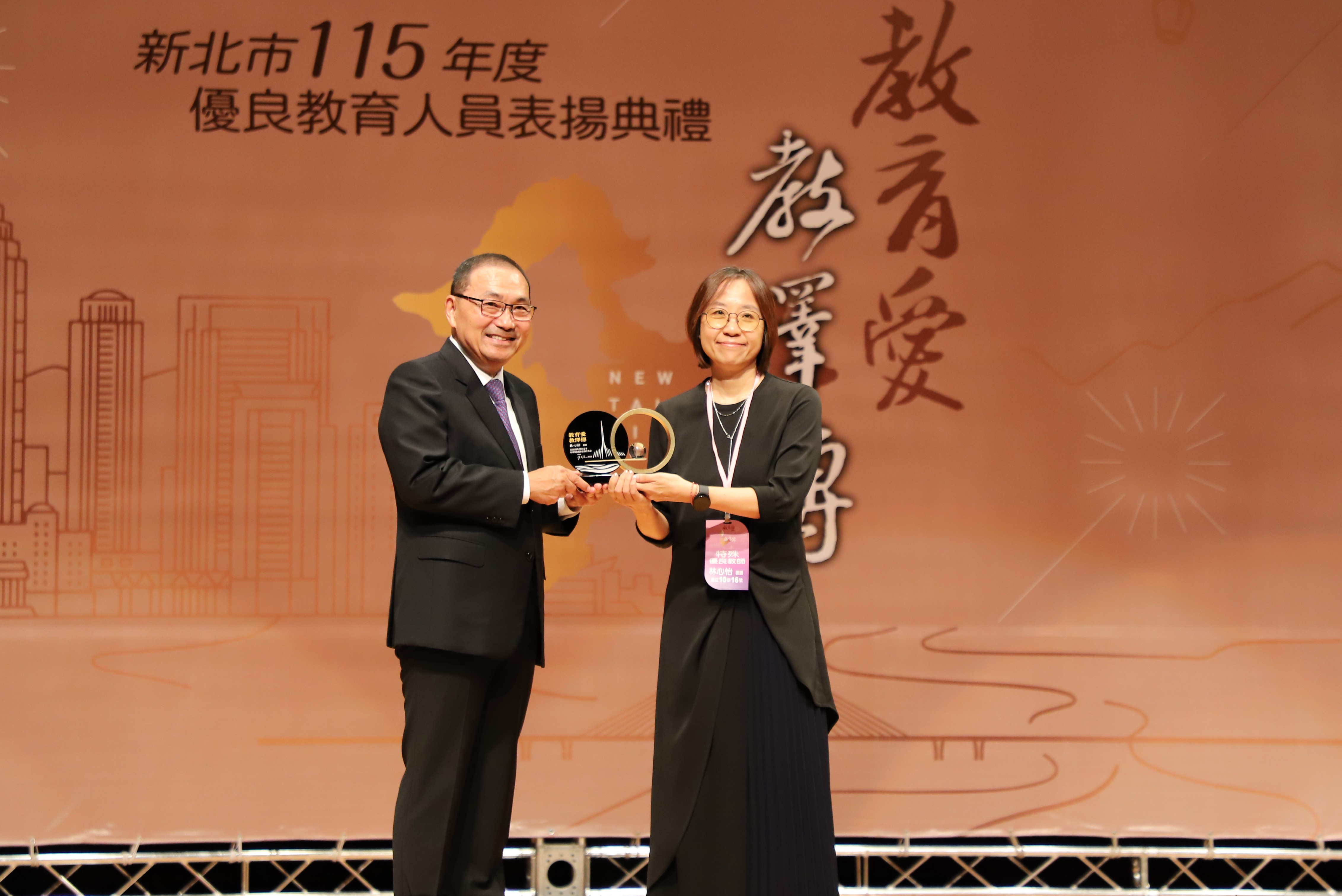 侯友宜市長與昌平國小林心怡老師合影，肯定23年深耕數學教育、陪伴教師精進教學。