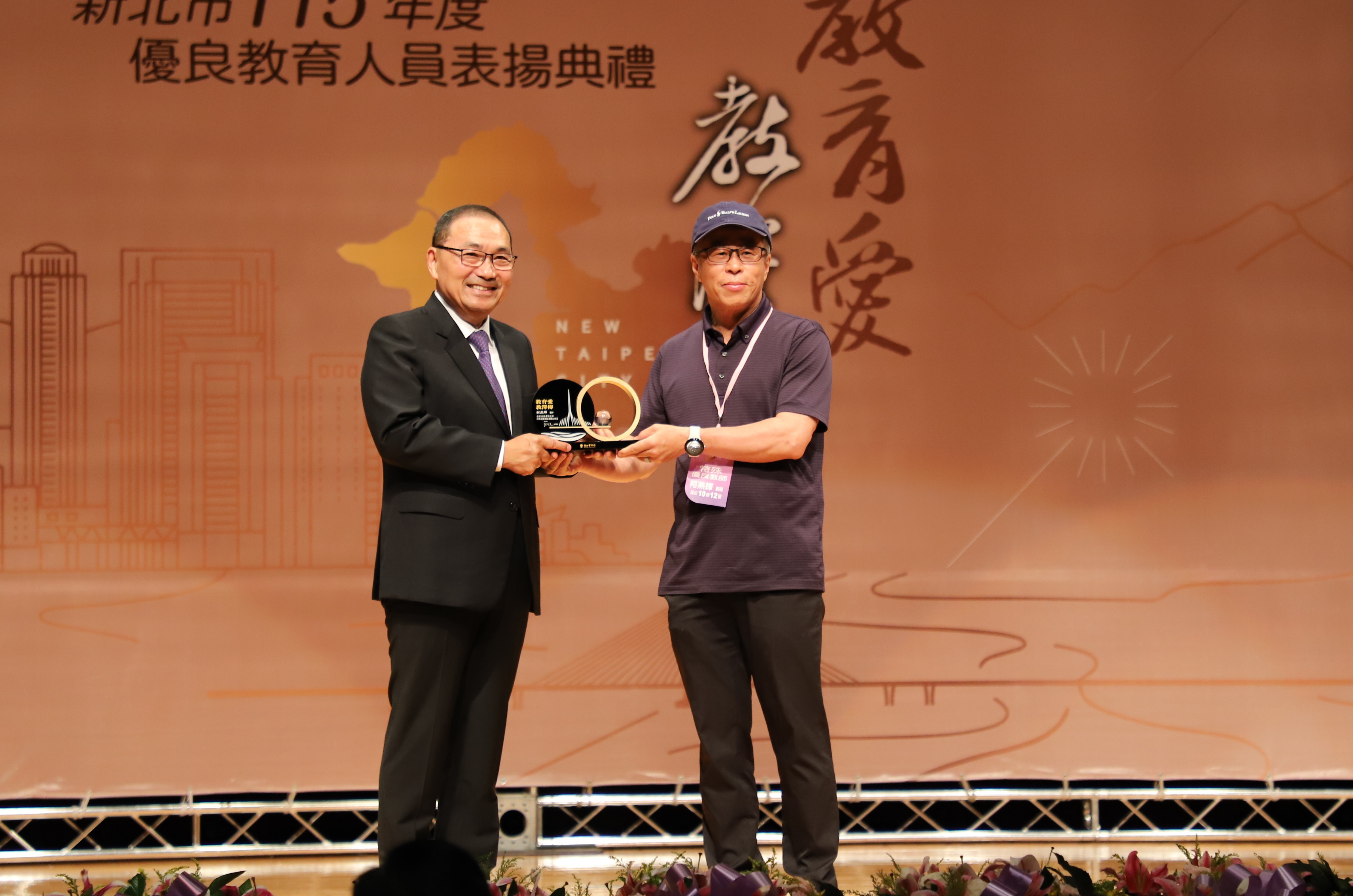 侯友宜市長與淡水商工柯燕輝老師合影，肯定投入技職教育、以創新培育未來人才。_