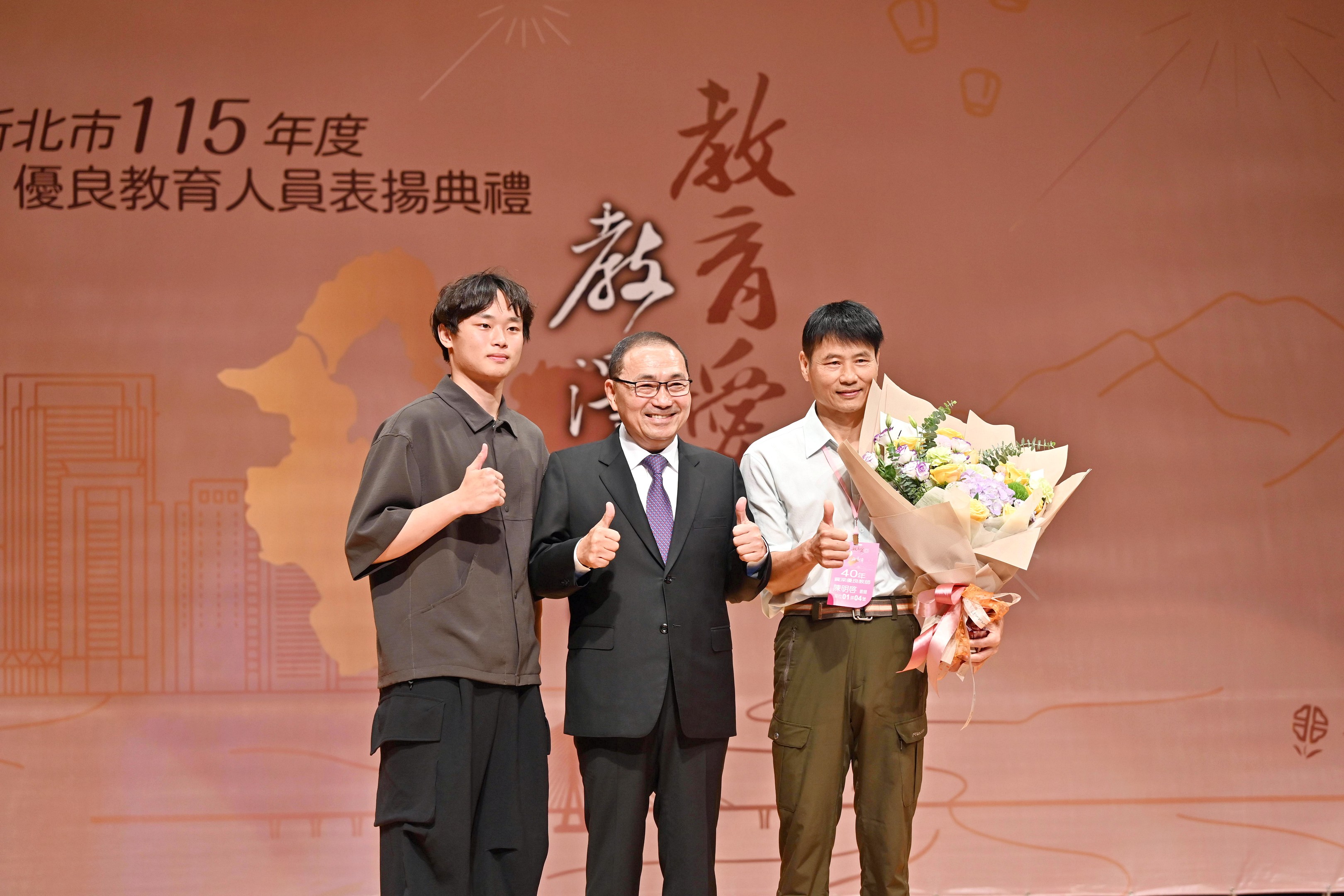 侯友宜感謝教師堅守初心，點亮孩子人生路