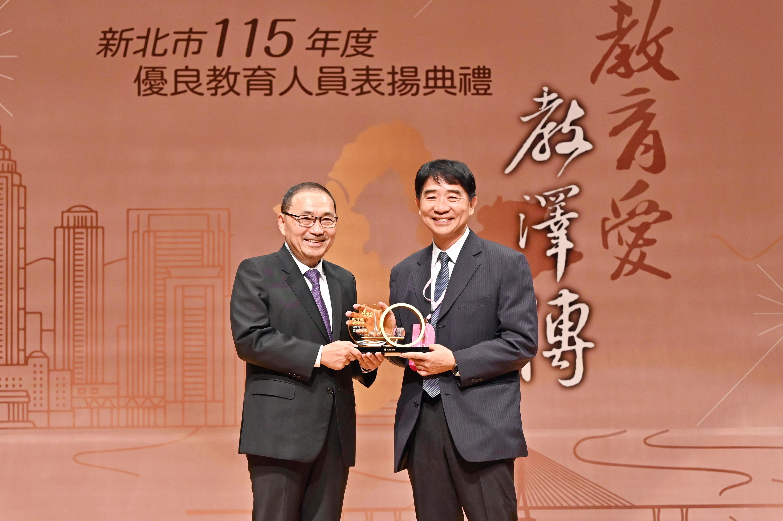 侯友宜表揚新北優良教育人員