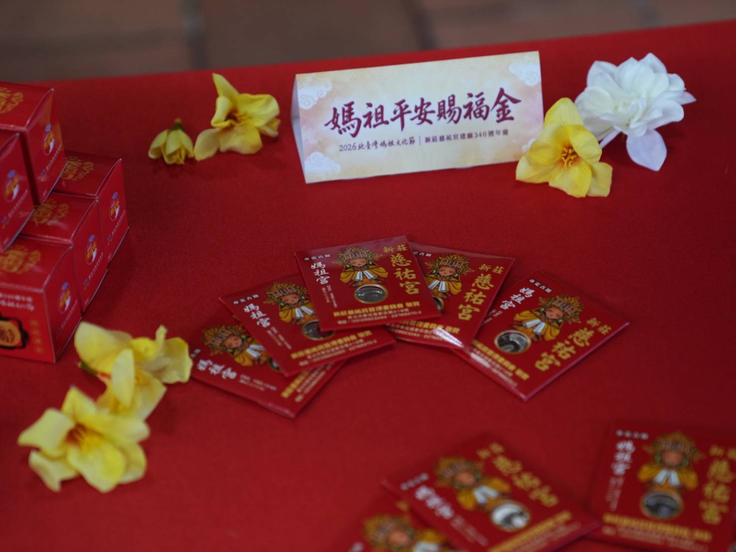 排隊體驗鑽轎腳領取限量賜福金。