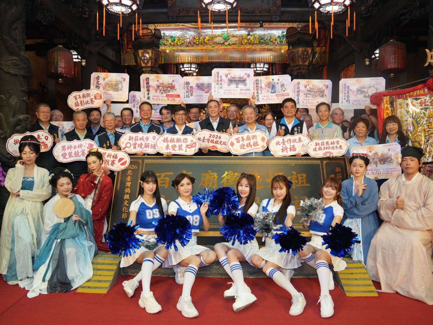 新莊慈祐宮於23日舉辦「2026北臺灣媽祖文化節」記者會。