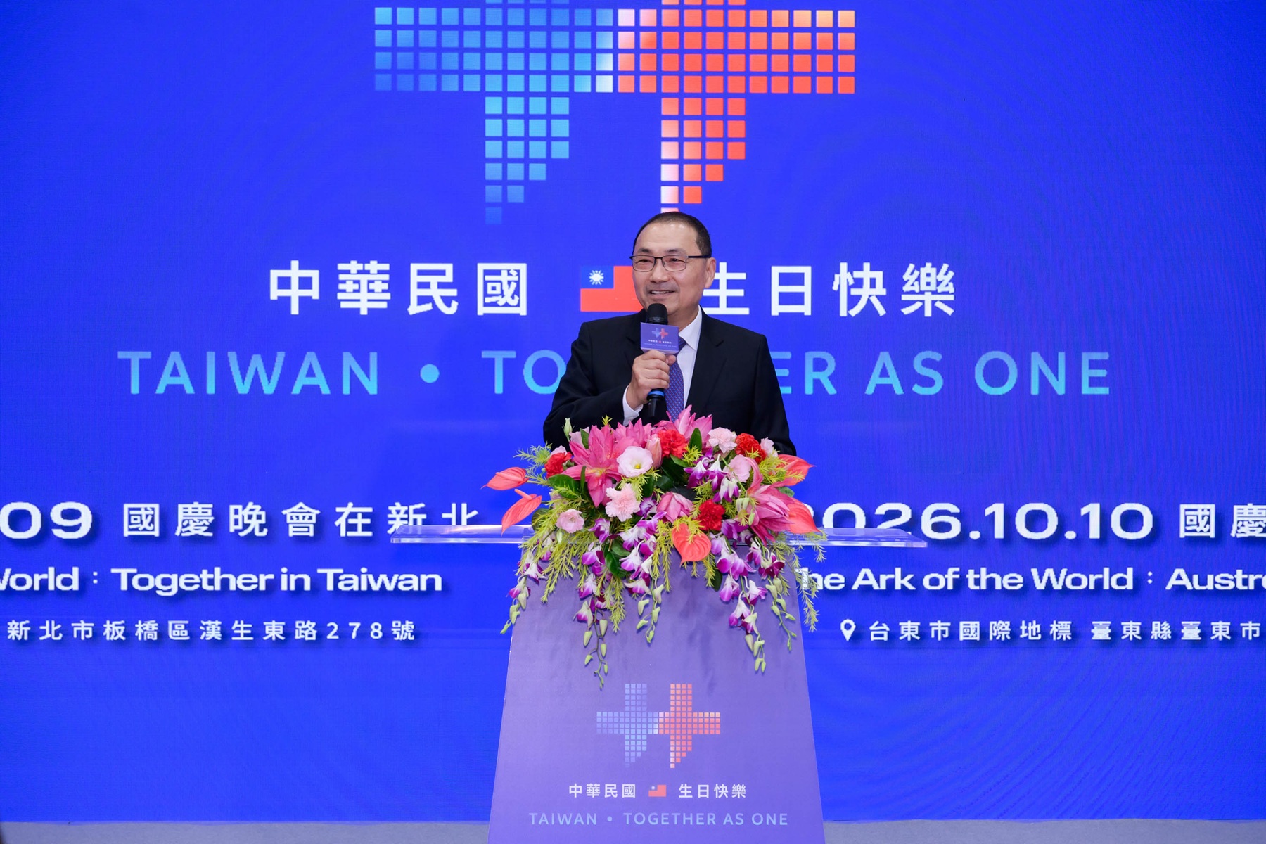 新北市長侯友宜表示，今年國慶晚會首度移師新北，將以「世界的舞台．齊聚台灣」為主題，匯聚多元族群文化及國際卡司，展現台灣多元、自由與開放的文化能量。